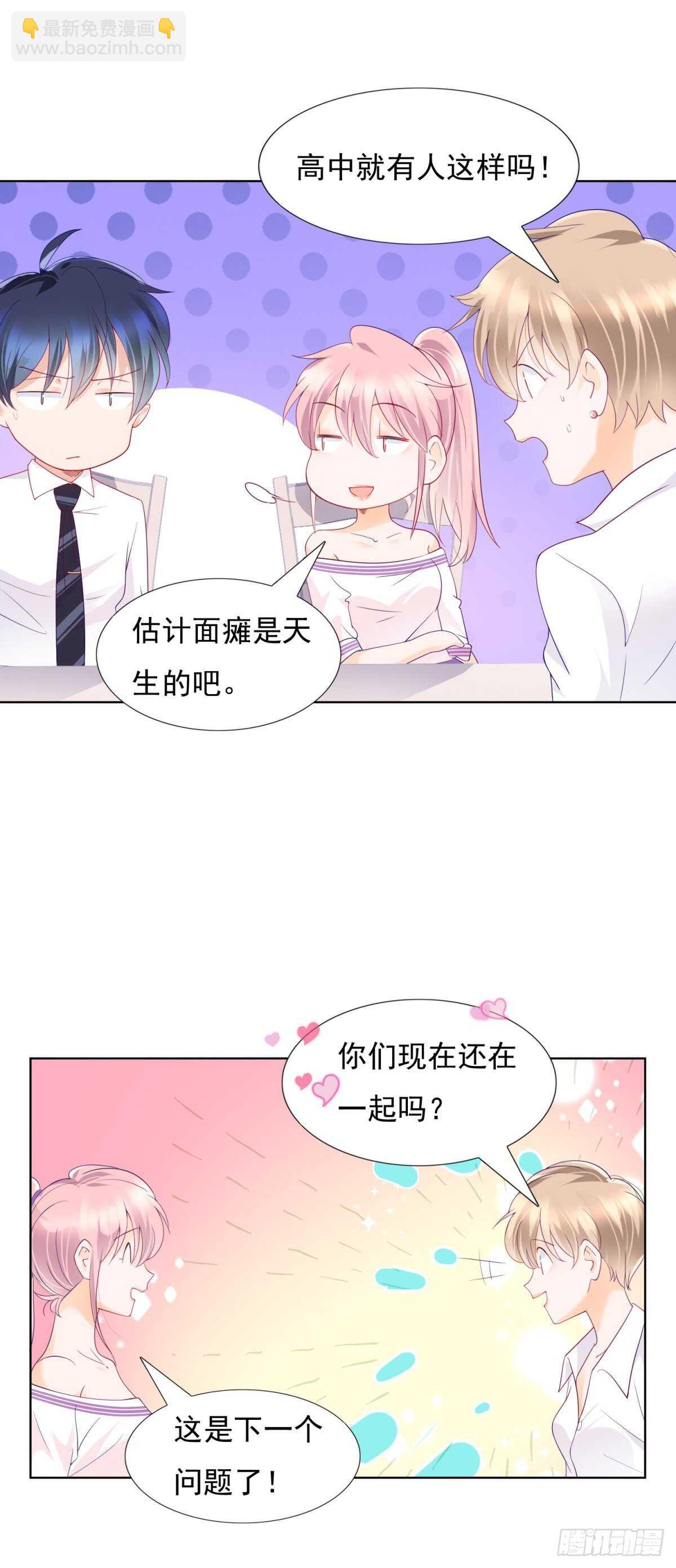 《推倒总裁的一千种姿势（推到他）》青梅竹马的爱情没有结局 第2页