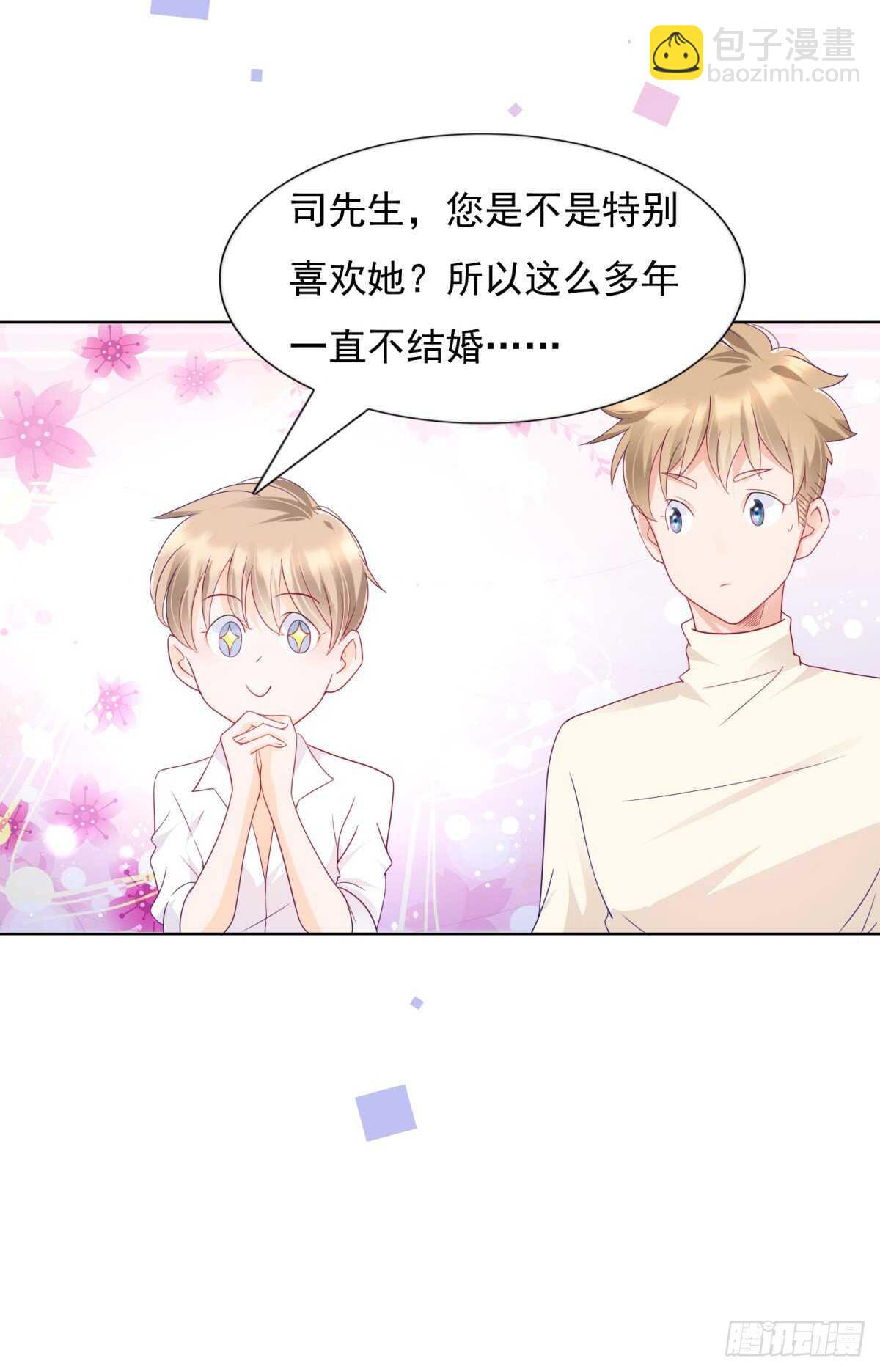 《推倒总裁的一千种姿势（推到他）》青梅竹马的爱情没有结局 第7页