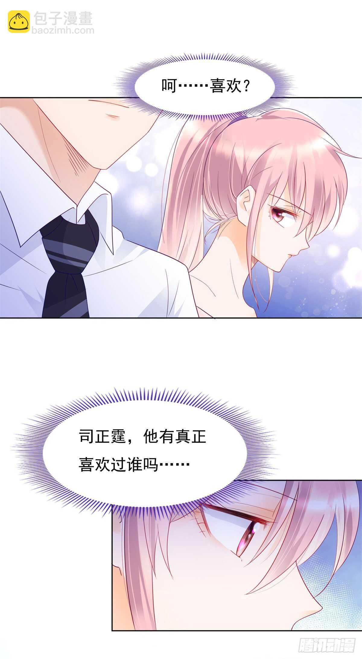 《推倒总裁的一千种姿势（推到他）》青梅竹马的爱情没有结局 第8页