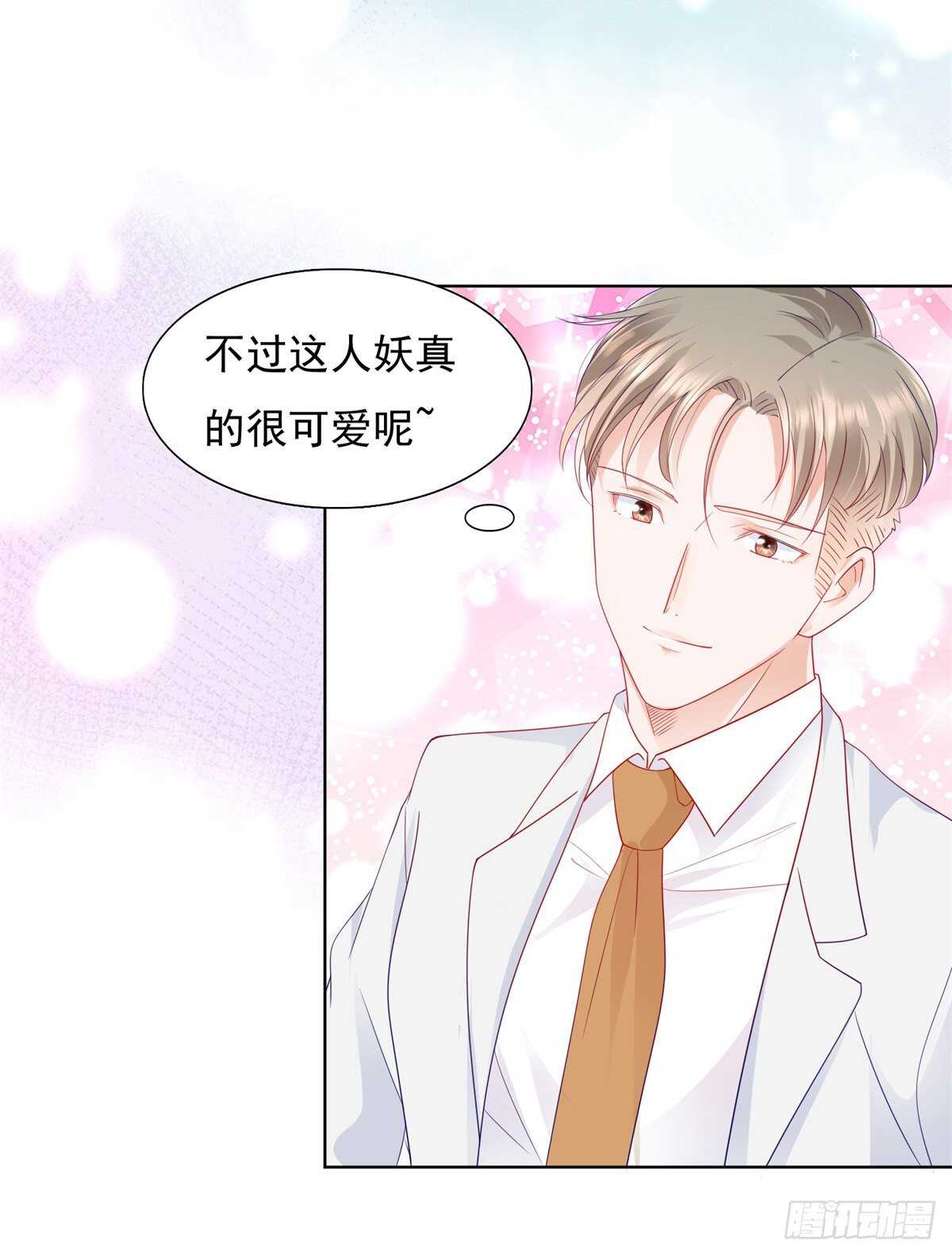《推倒总裁的一千种姿势（推到他）》我不是变态 第10页