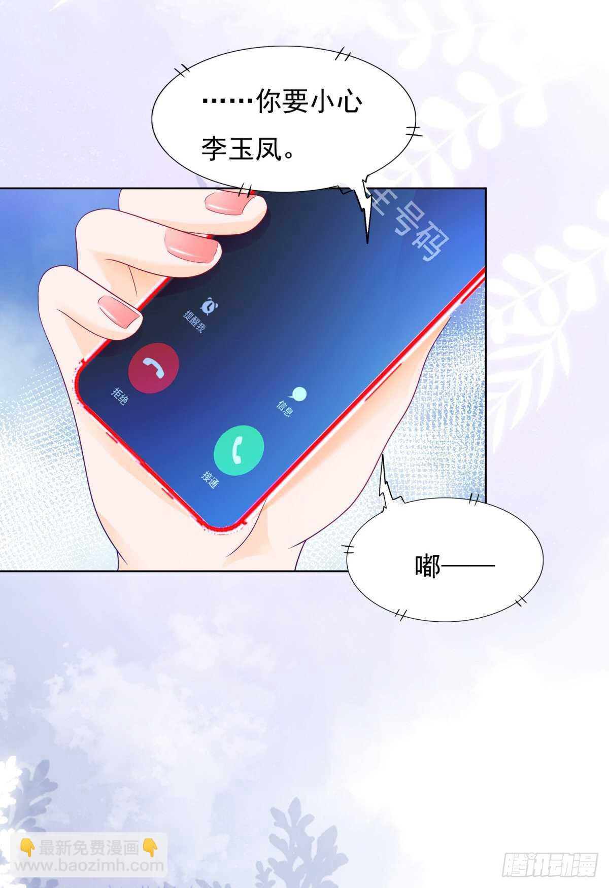 《推倒总裁的一千种姿势（推到他）》我不是变态 第12页