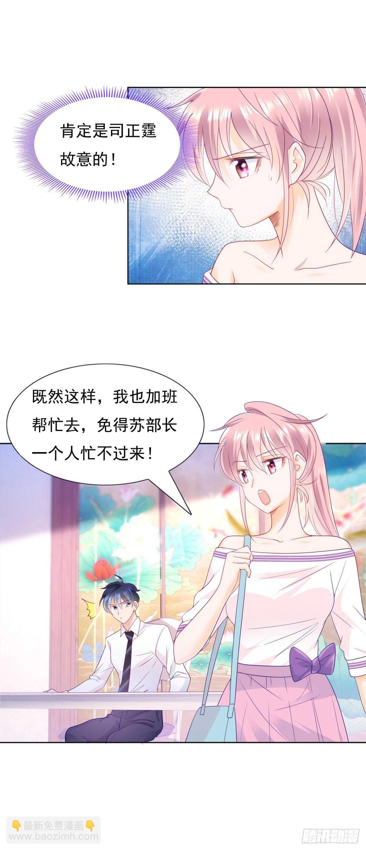 《推倒总裁的一千种姿势（推到他）》我不是变态 第14页
