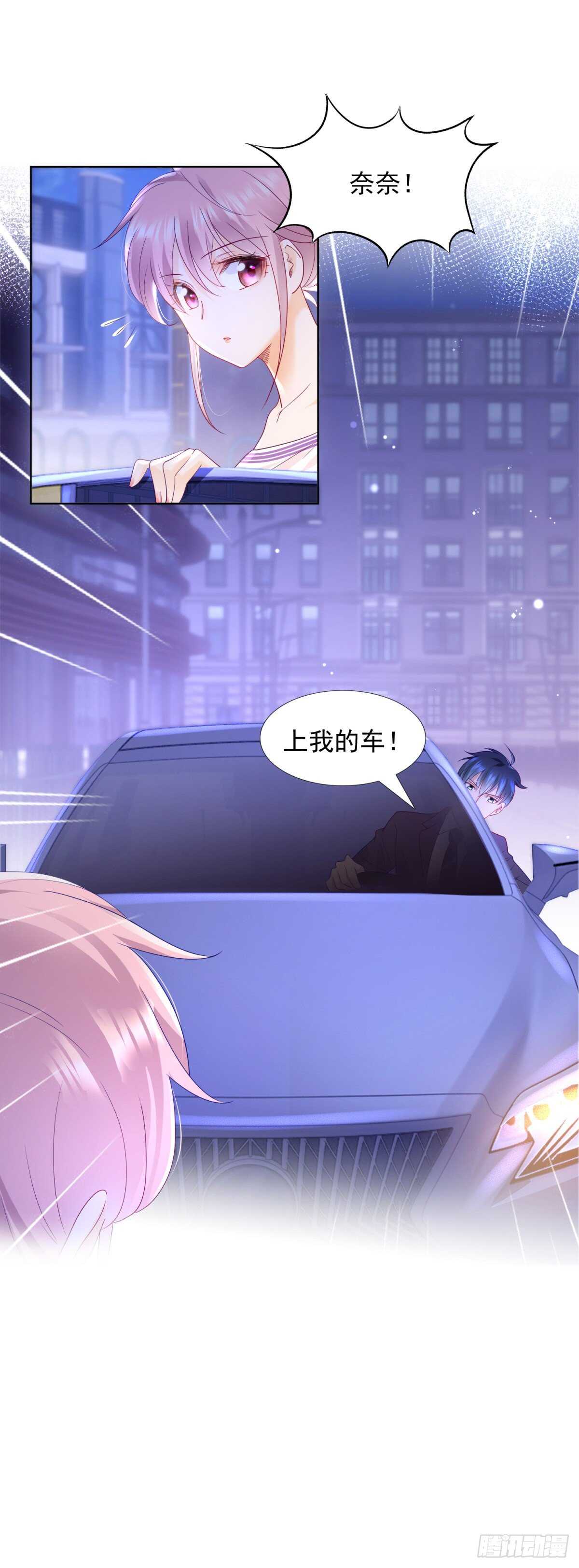 《推倒总裁的一千种姿势（推到他）》我不是变态 第16页