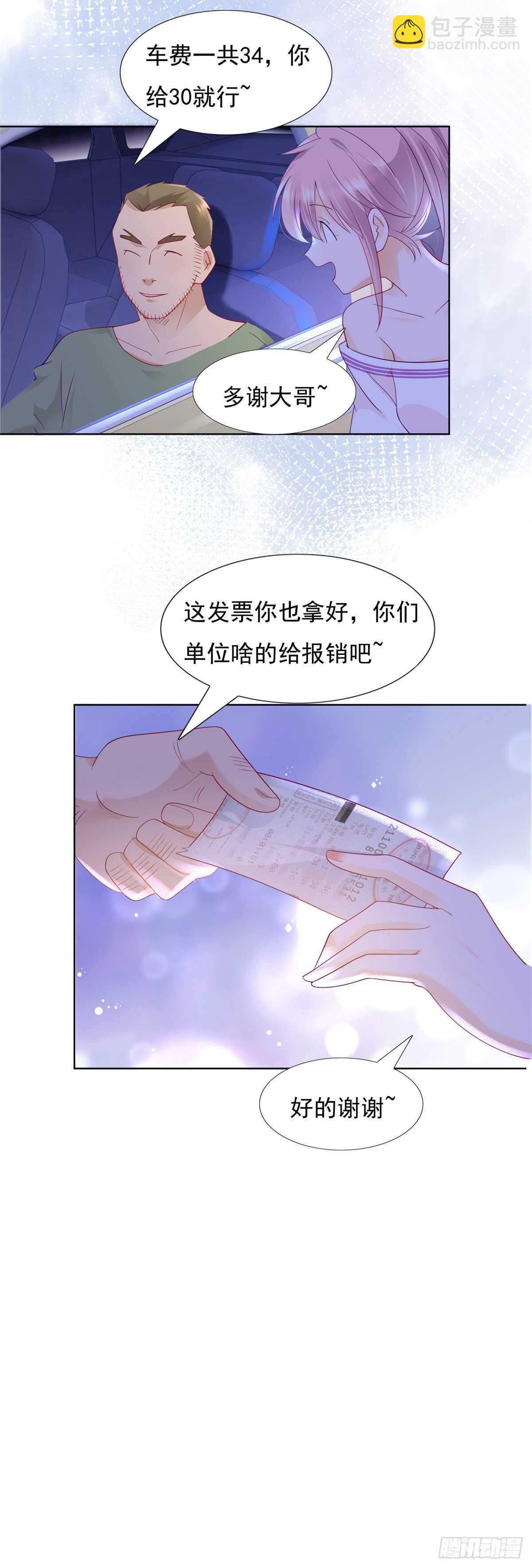《推倒总裁的一千种姿势（推到他）》我不是变态 第19页