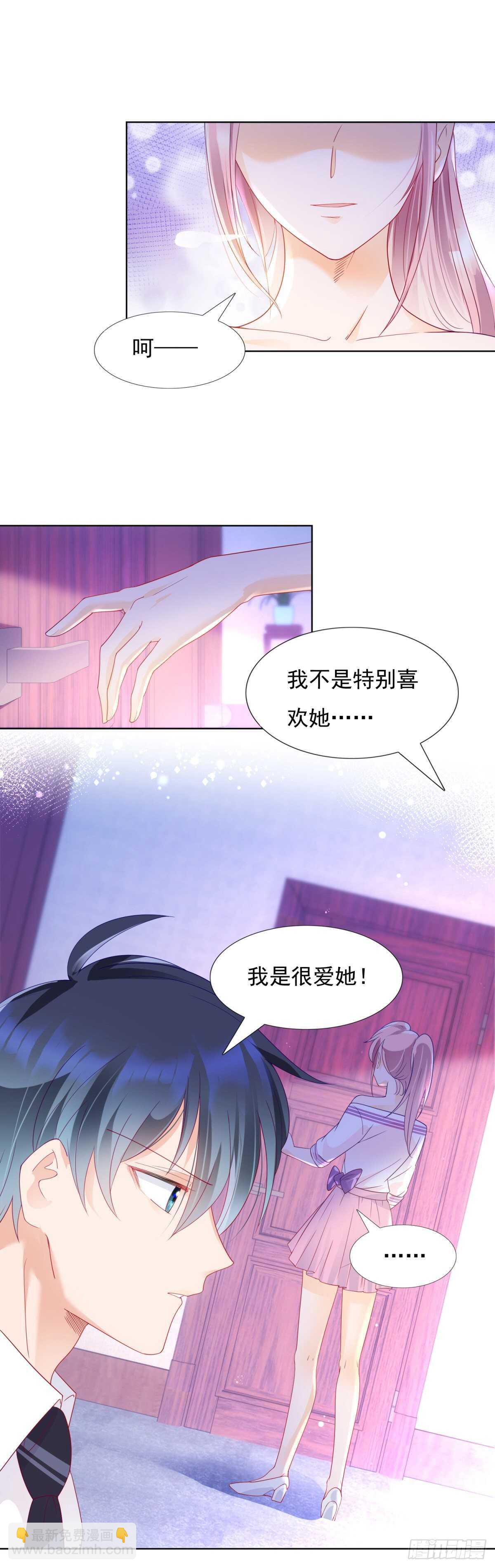 《推倒总裁的一千种姿势（推到他）》我不是变态 第2页