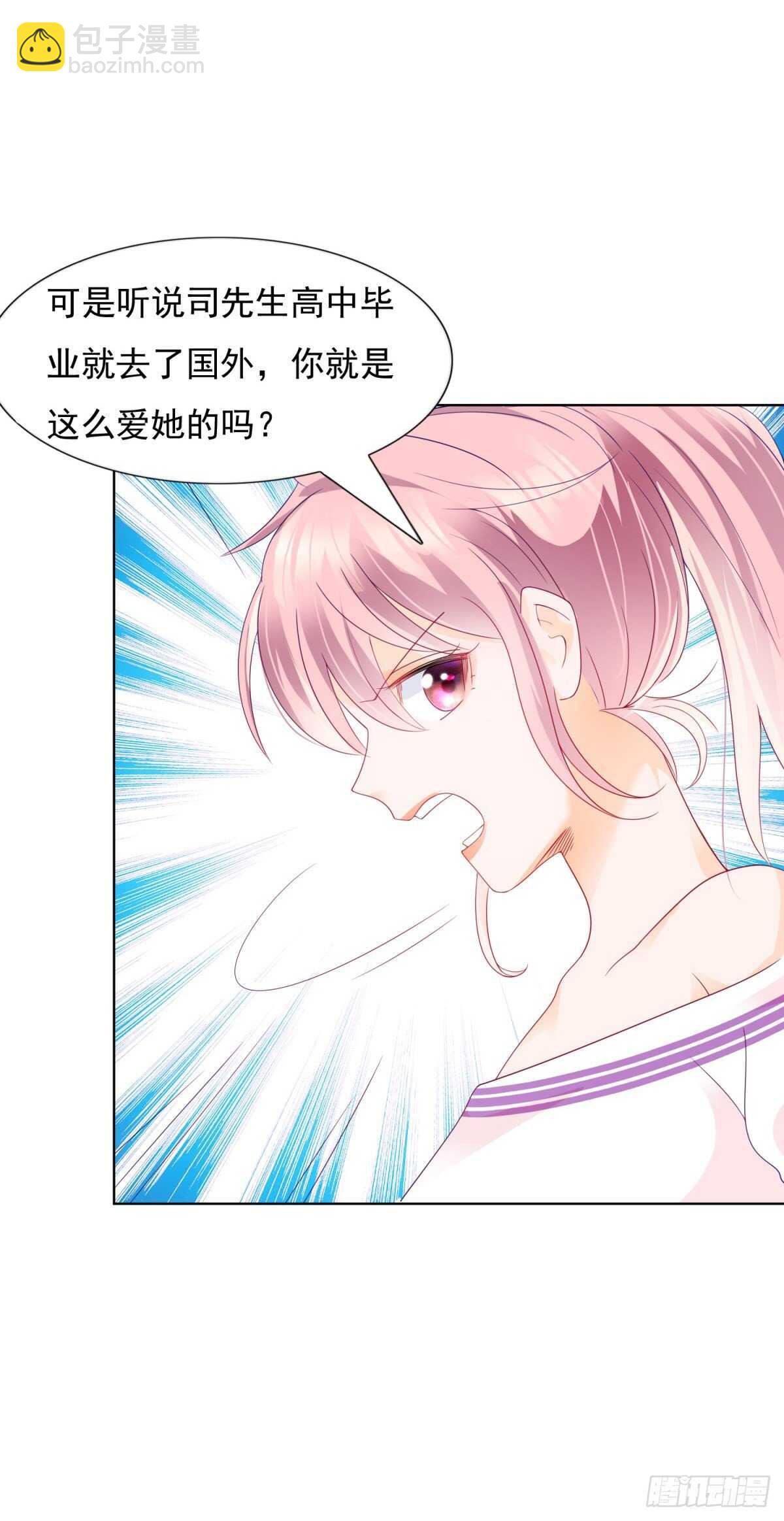 《推倒总裁的一千种姿势（推到他）》我不是变态 第3页
