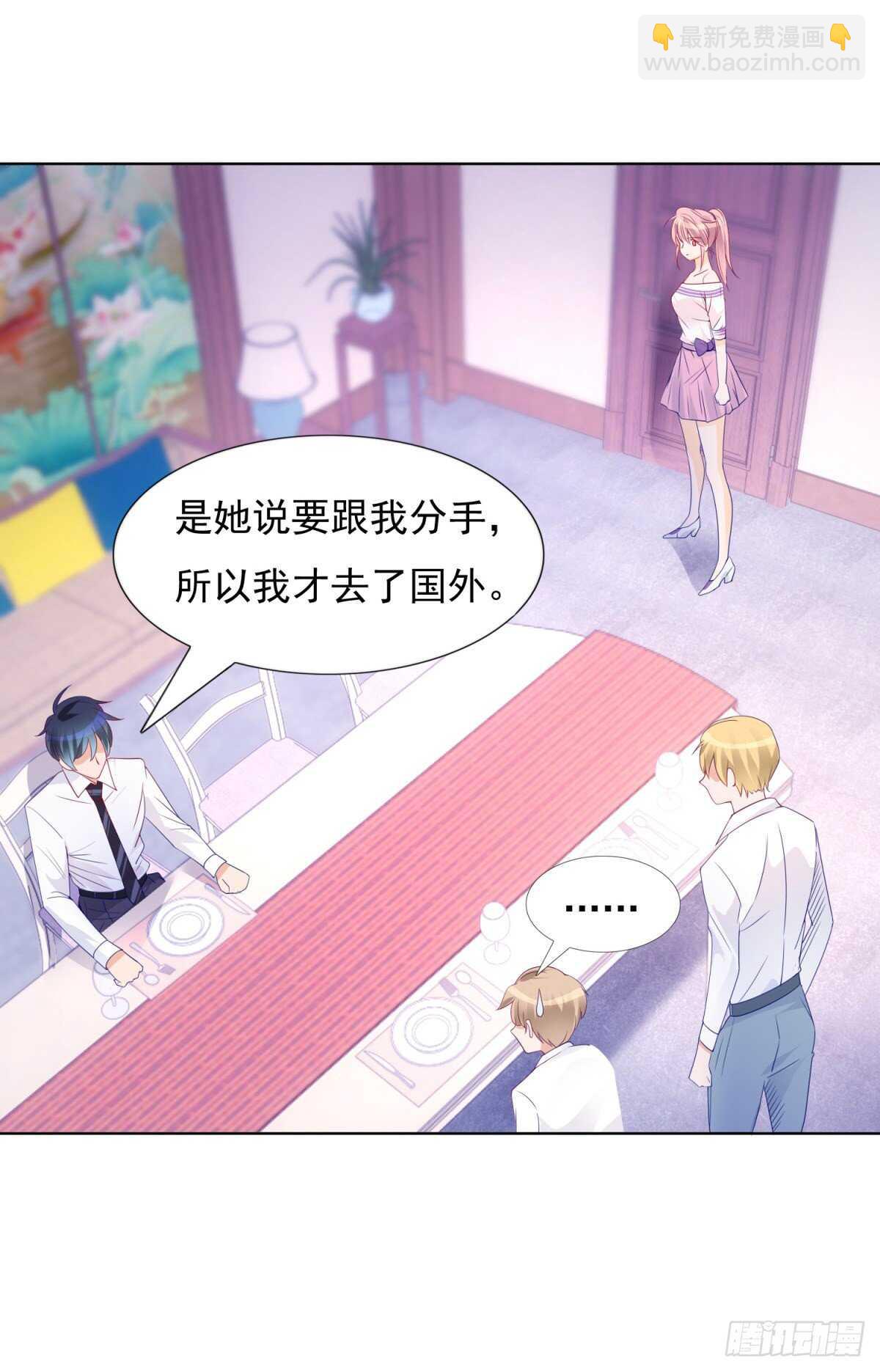 《推倒总裁的一千种姿势（推到他）》我不是变态 第4页