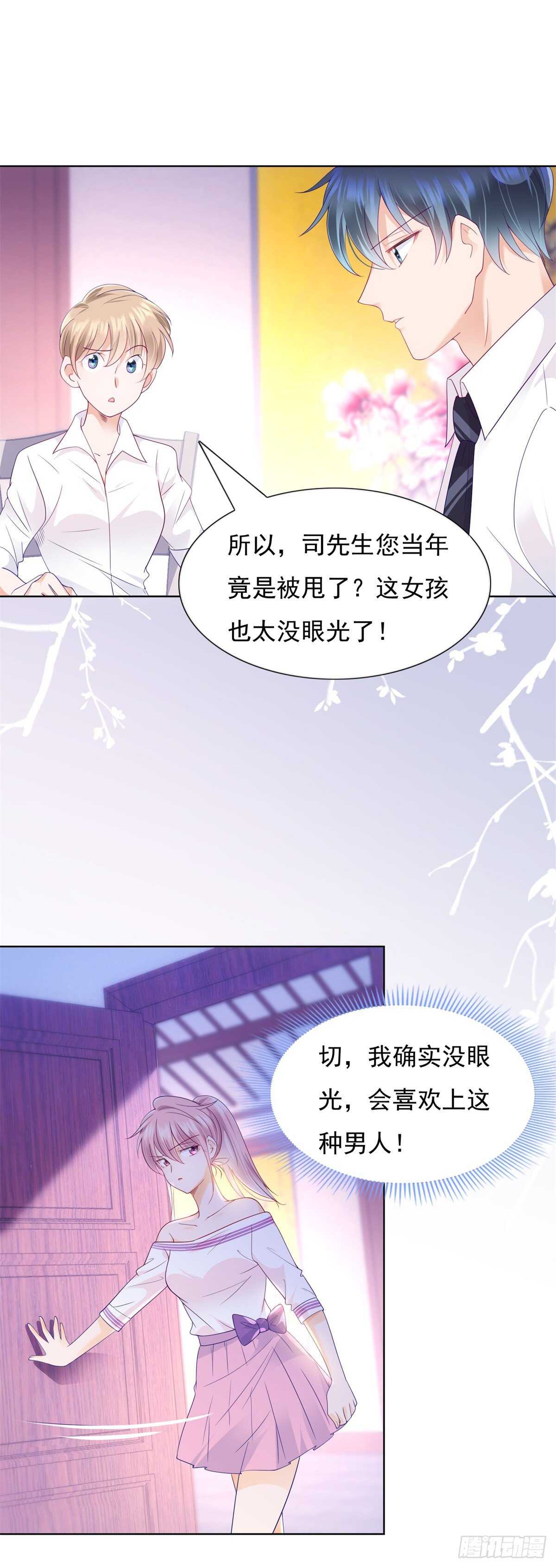 《推倒总裁的一千种姿势（推到他）》我不是变态 第5页
