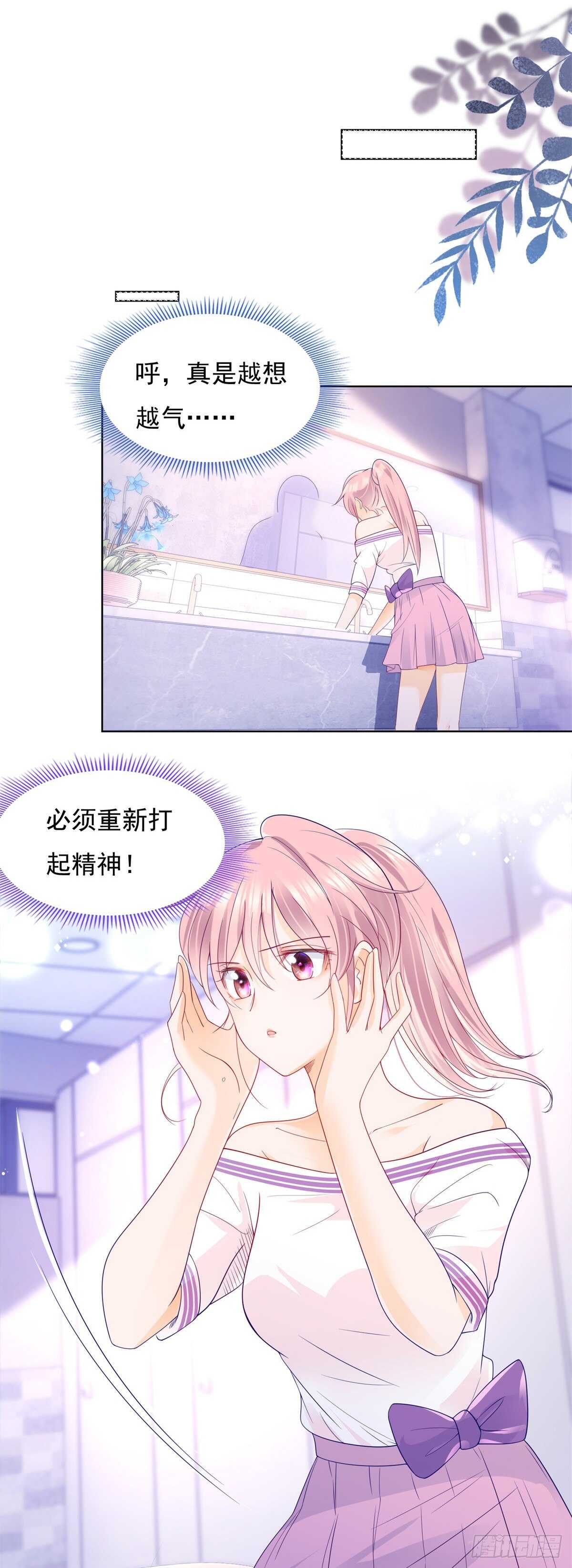《推倒总裁的一千种姿势（推到他）》我不是变态 第6页