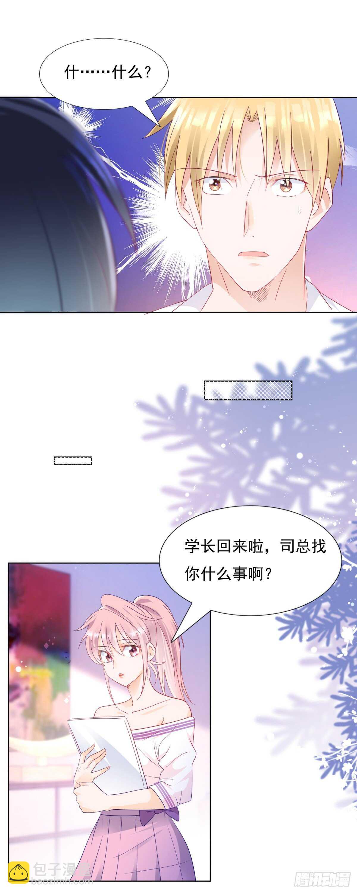 《推倒总裁的一千种姿势（推到他）》喜欢我老婆 第14页
