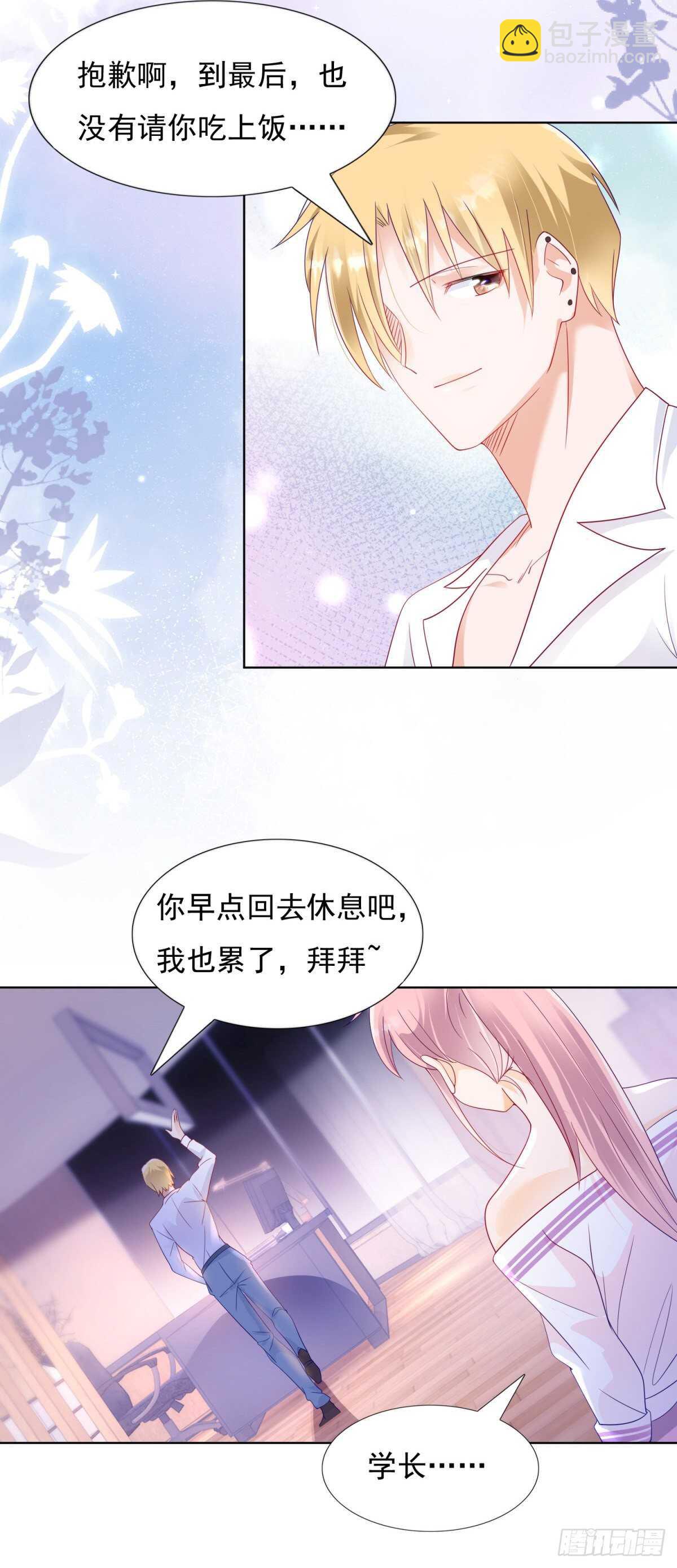 《推倒总裁的一千种姿势（推到他）》喜欢我老婆 第16页