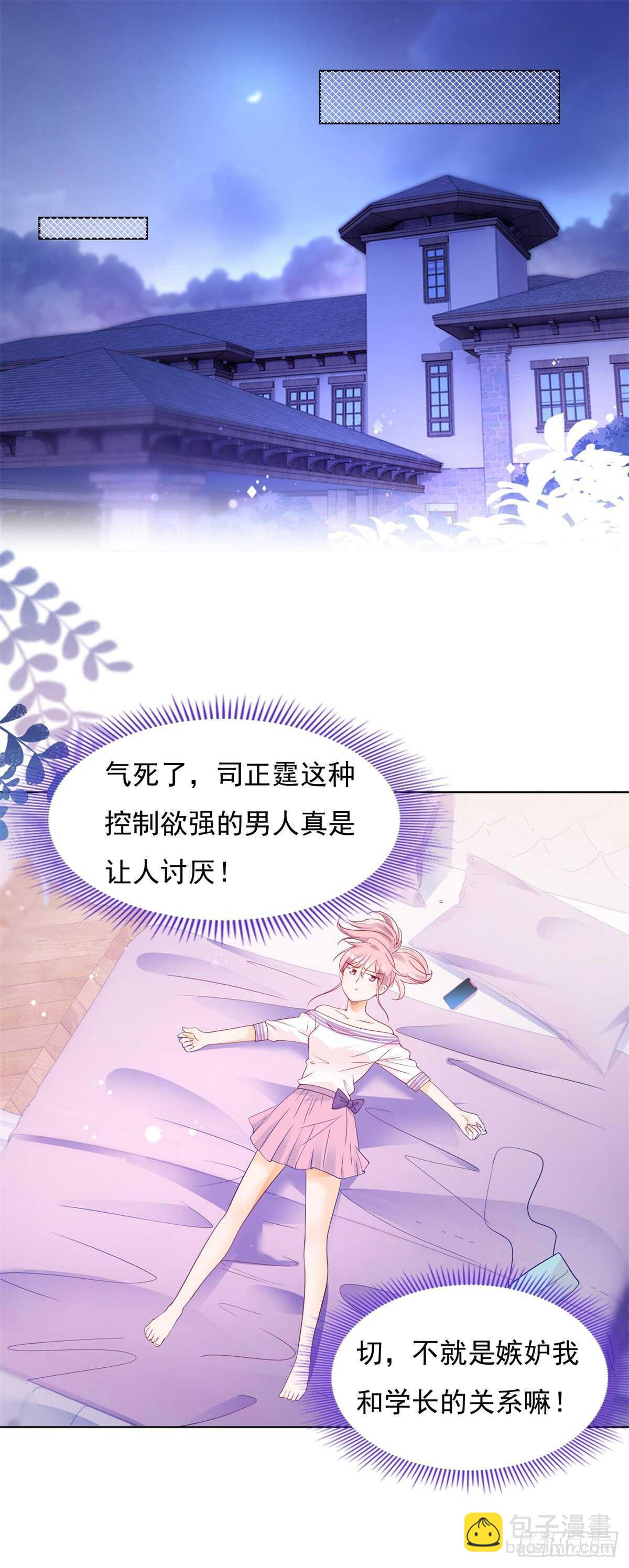 《推倒总裁的一千种姿势（推到他）》喜欢我老婆 第17页