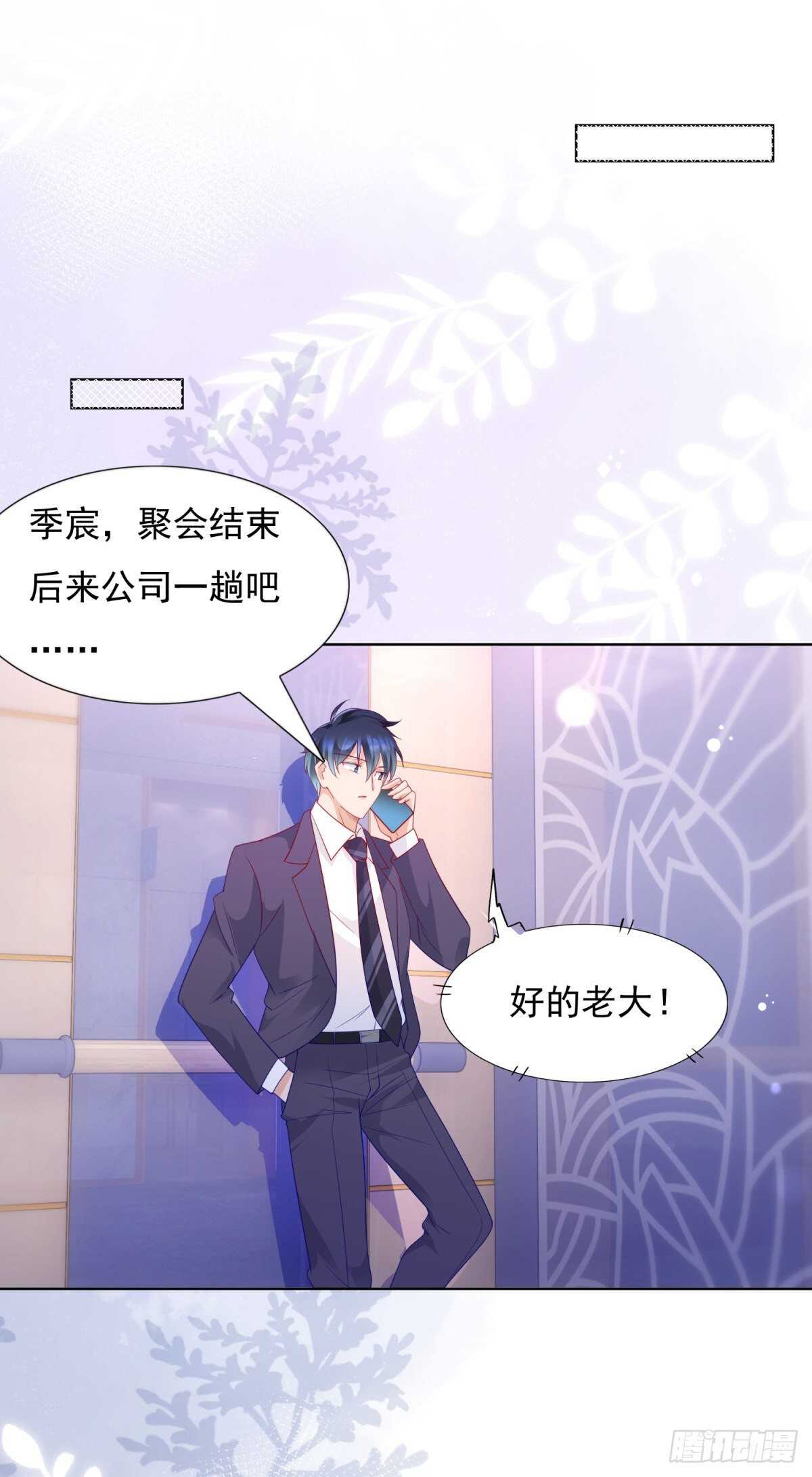 《推倒总裁的一千种姿势（推到他）》喜欢我老婆 第3页