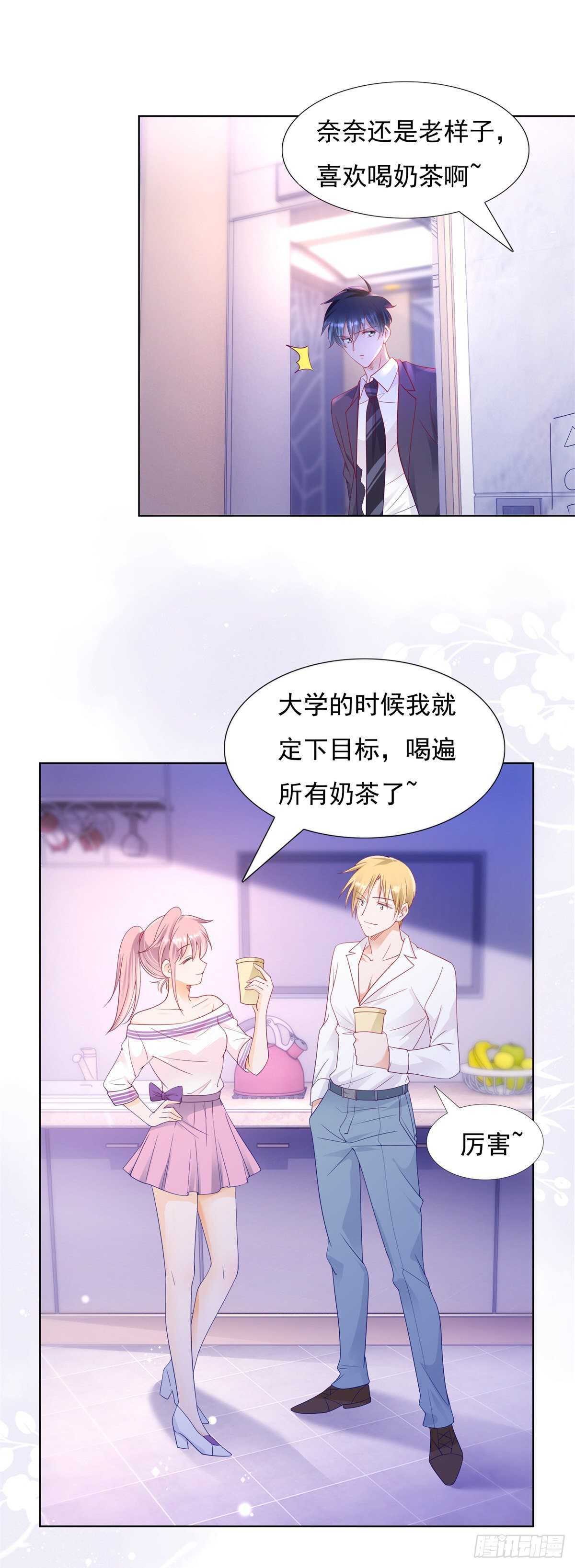 《推倒总裁的一千种姿势（推到他）》喜欢我老婆 第5页