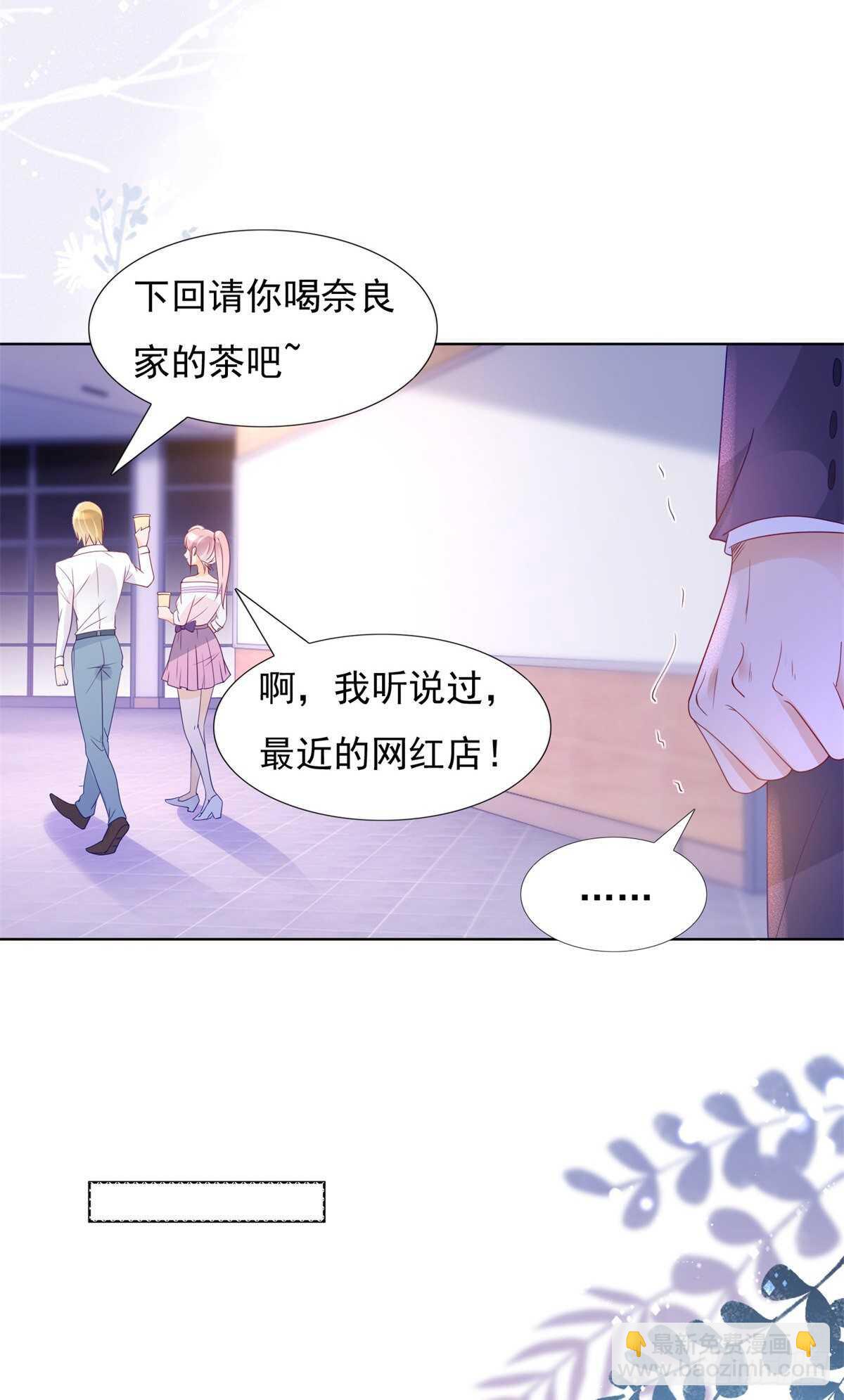 《推倒总裁的一千种姿势（推到他）》喜欢我老婆 第6页