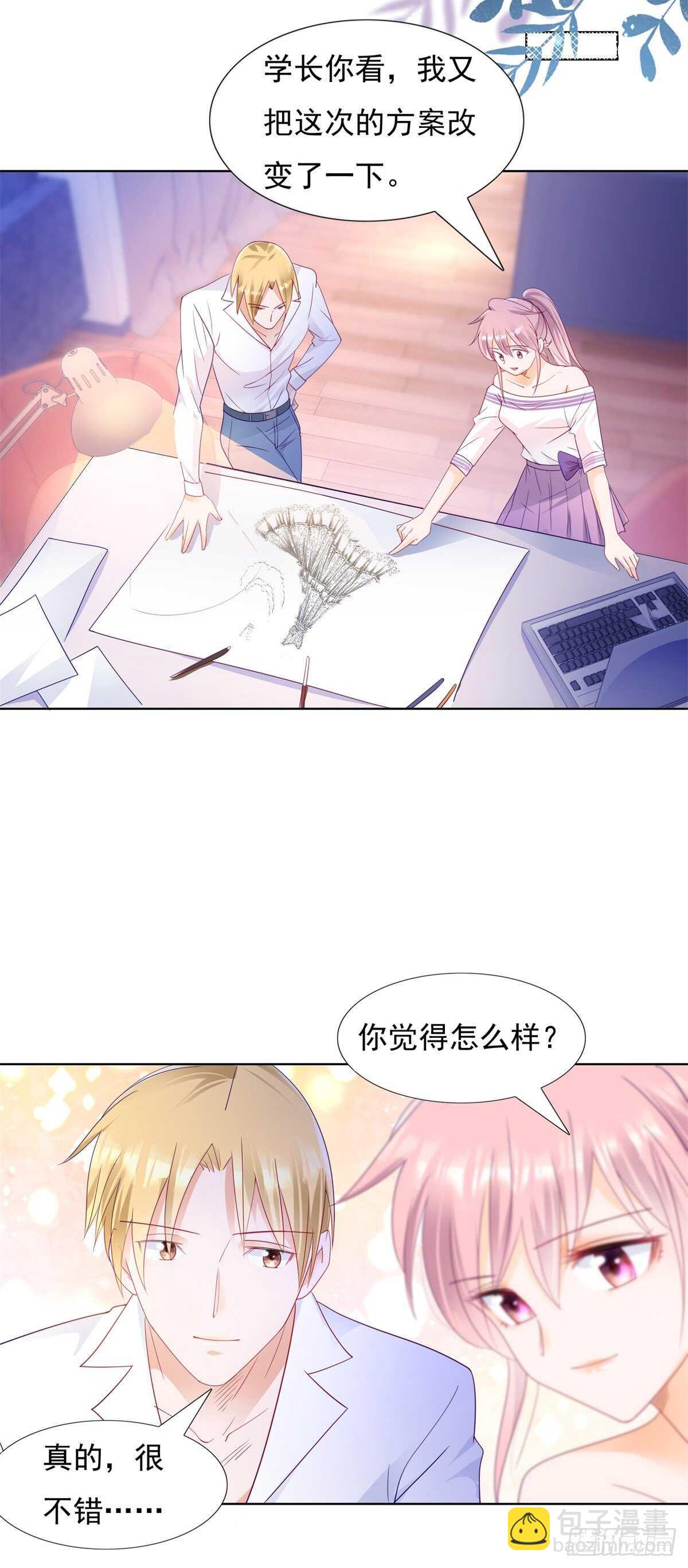 《推倒总裁的一千种姿势（推到他）》喜欢我老婆 第7页