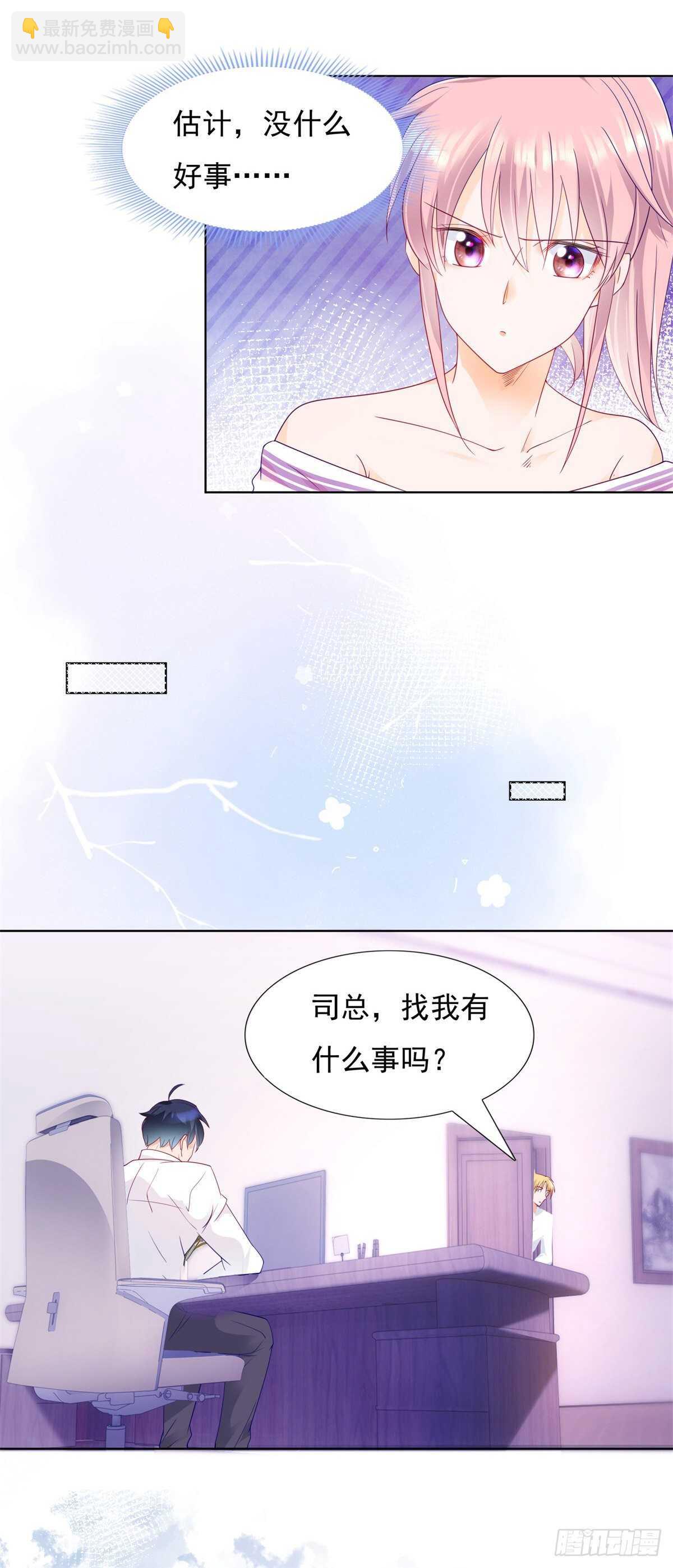 《推倒总裁的一千种姿势（推到他）》喜欢我老婆 第9页