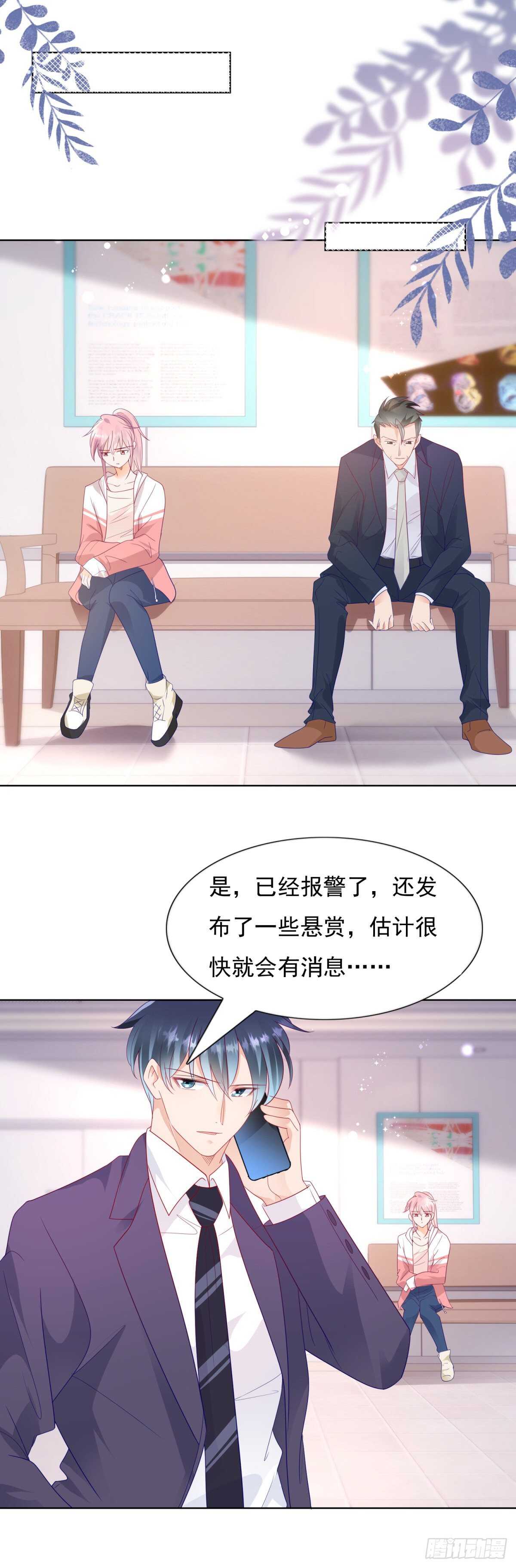 《推倒总裁的一千种姿势（推到他）》发现中国女人的尸体 第11页