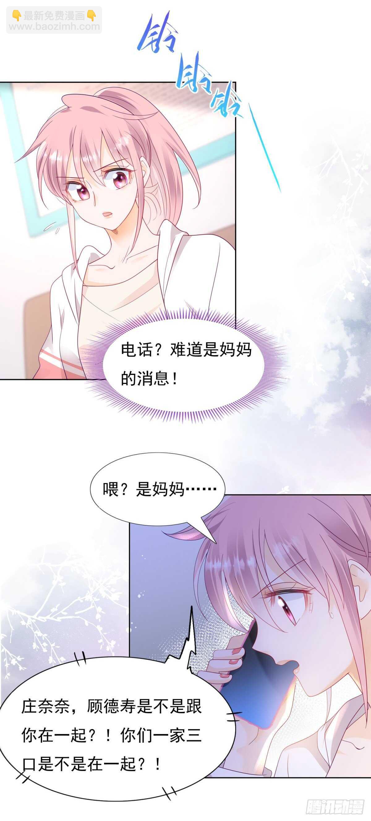 《推倒总裁的一千种姿势（推到他）》发现中国女人的尸体 第13页