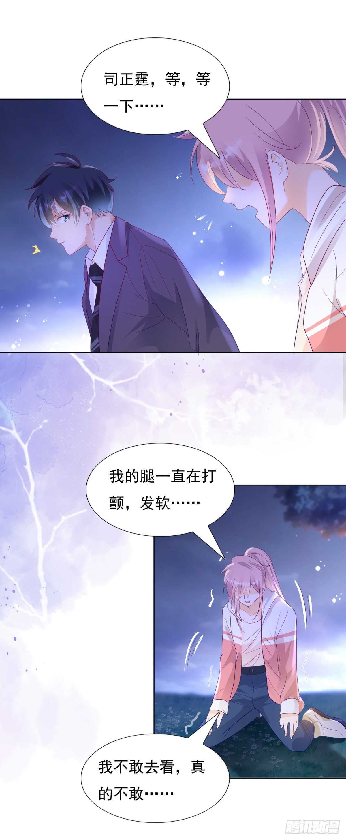 《推倒总裁的一千种姿势（推到他）》发现中国女人的尸体 第17页