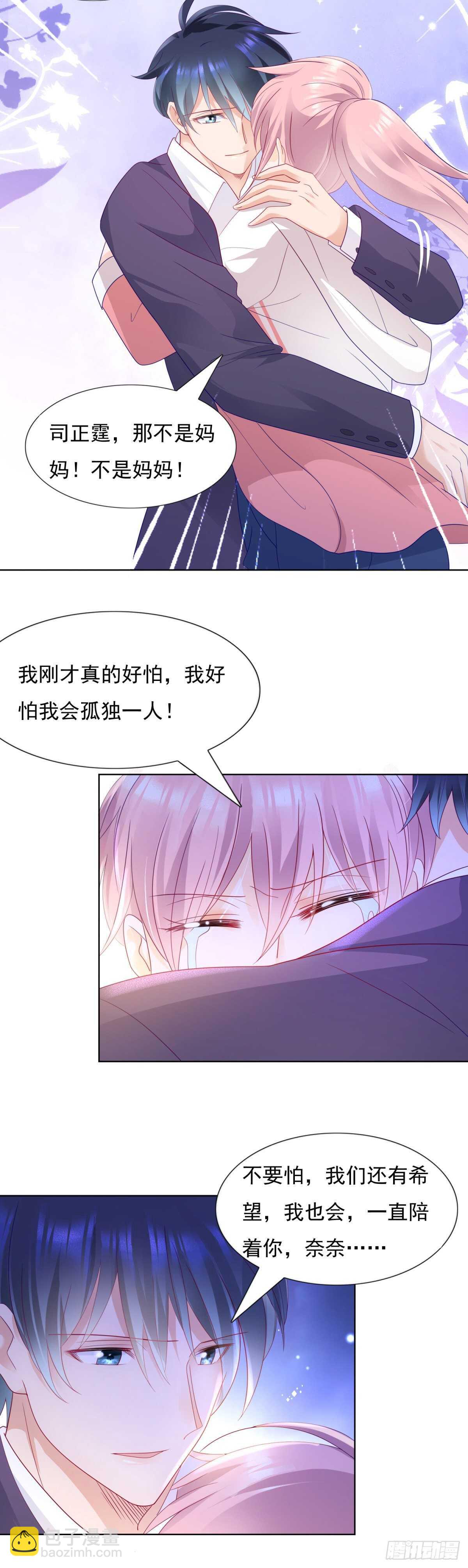 《推倒总裁的一千种姿势（推到他）》发现中国女人的尸体 第19页