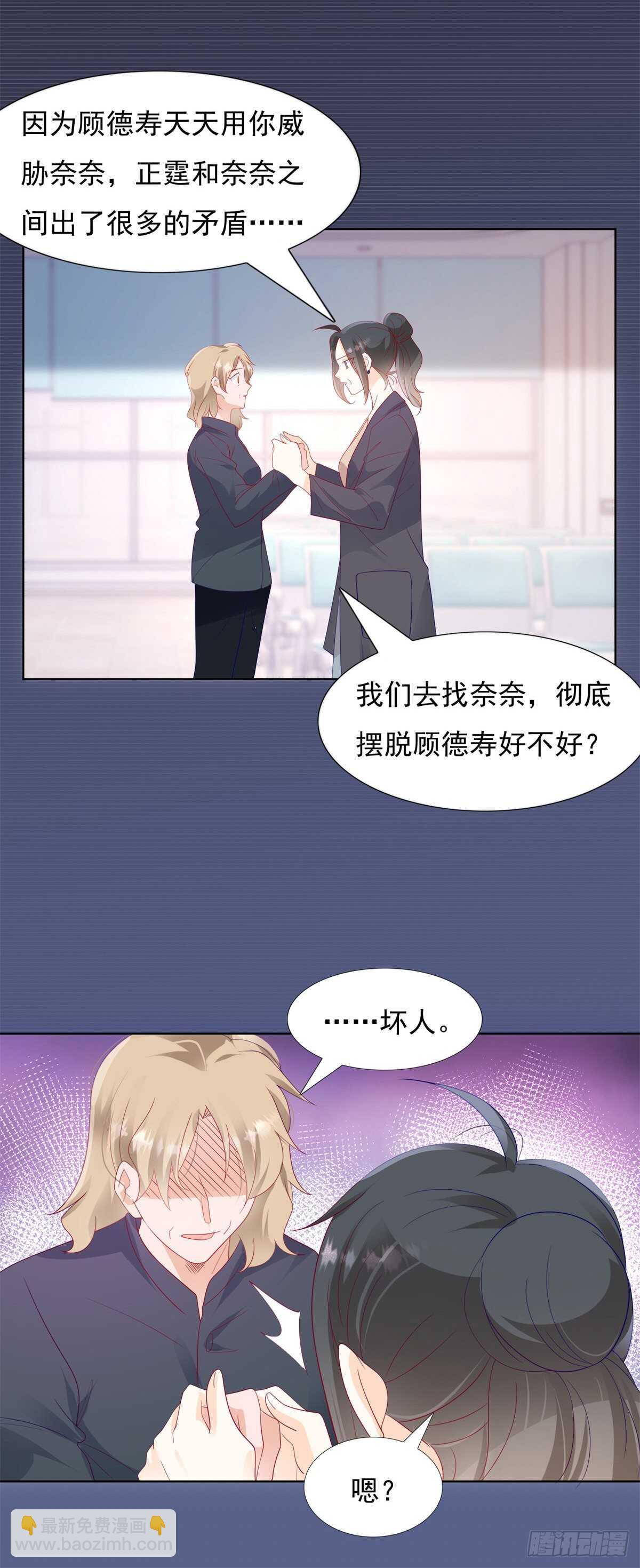 《推倒总裁的一千种姿势（推到他）》发现中国女人的尸体 第4页