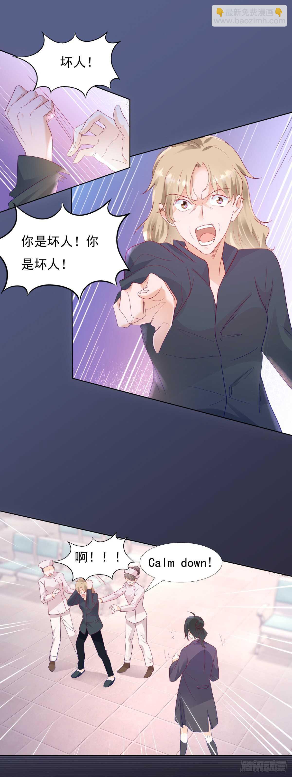 《推倒总裁的一千种姿势（推到他）》发现中国女人的尸体 第5页