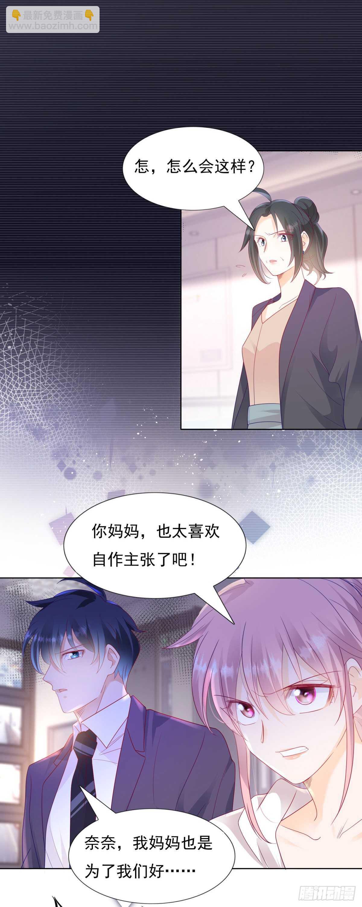 《推倒总裁的一千种姿势（推到他）》发现中国女人的尸体 第6页