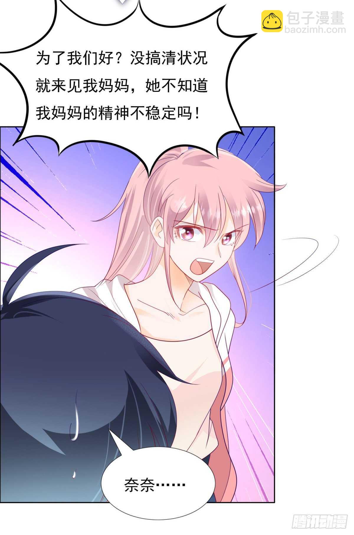 《推倒总裁的一千种姿势（推到他）》发现中国女人的尸体 第7页