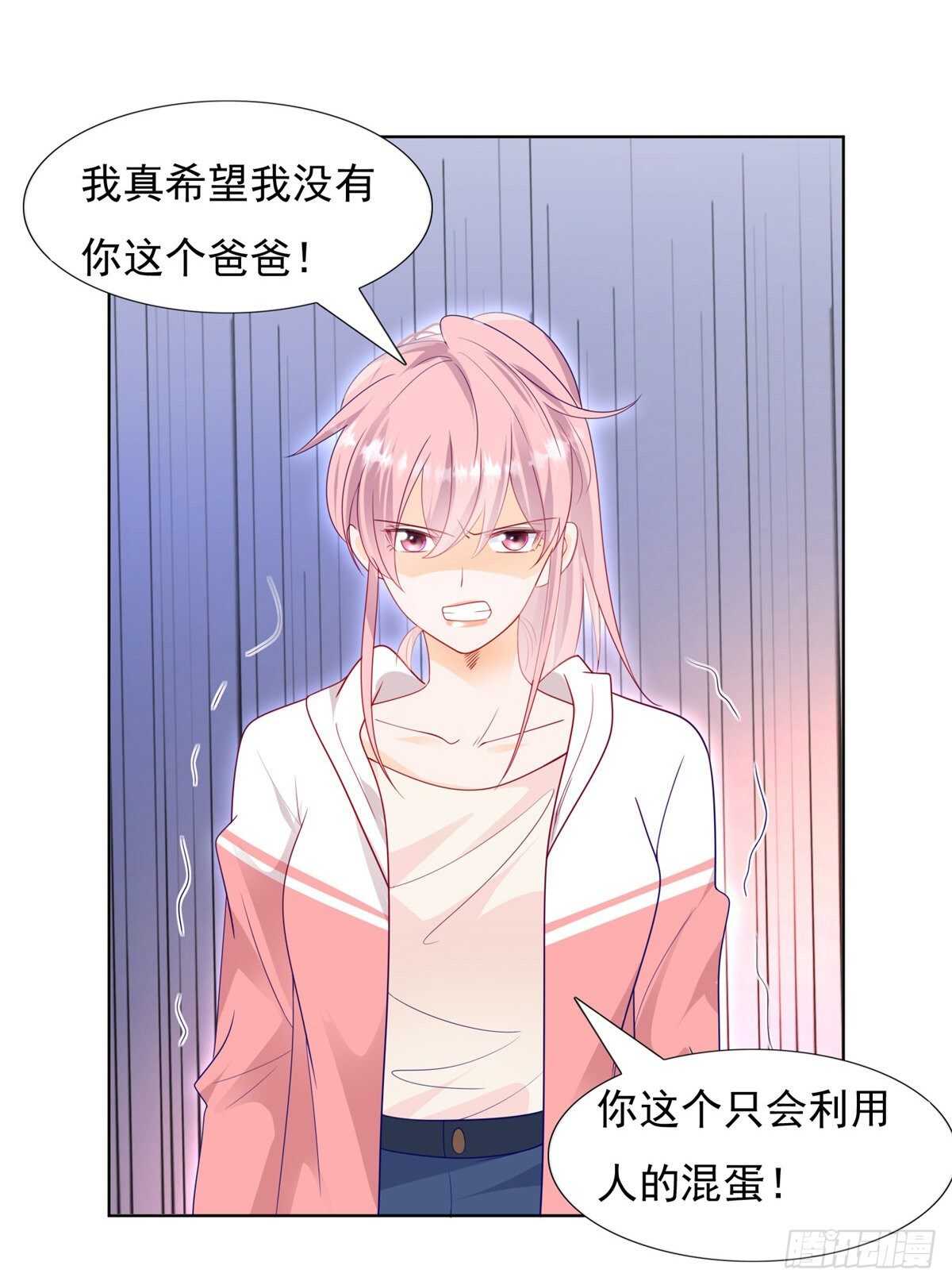 《推倒总裁的一千种姿势（推到他）》庄妈妈失踪了 第13页