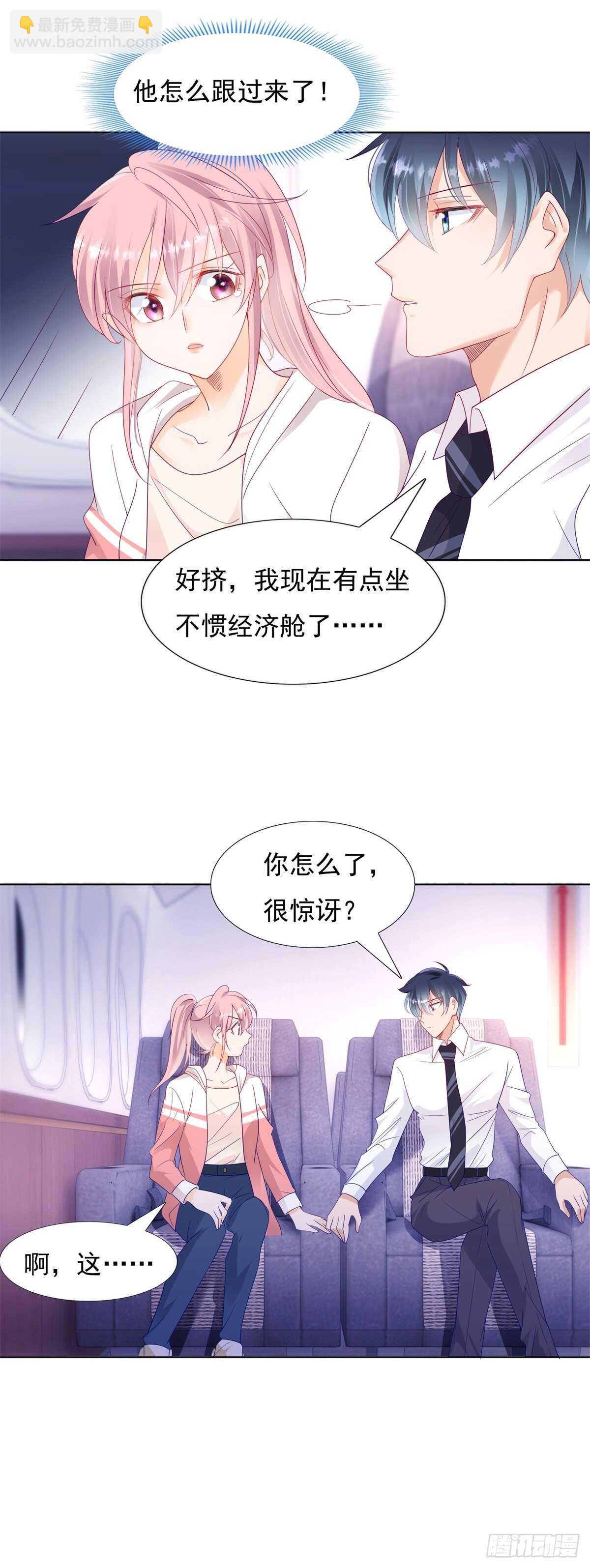 《推倒总裁的一千种姿势（推到他）》庄妈妈失踪了 第4页