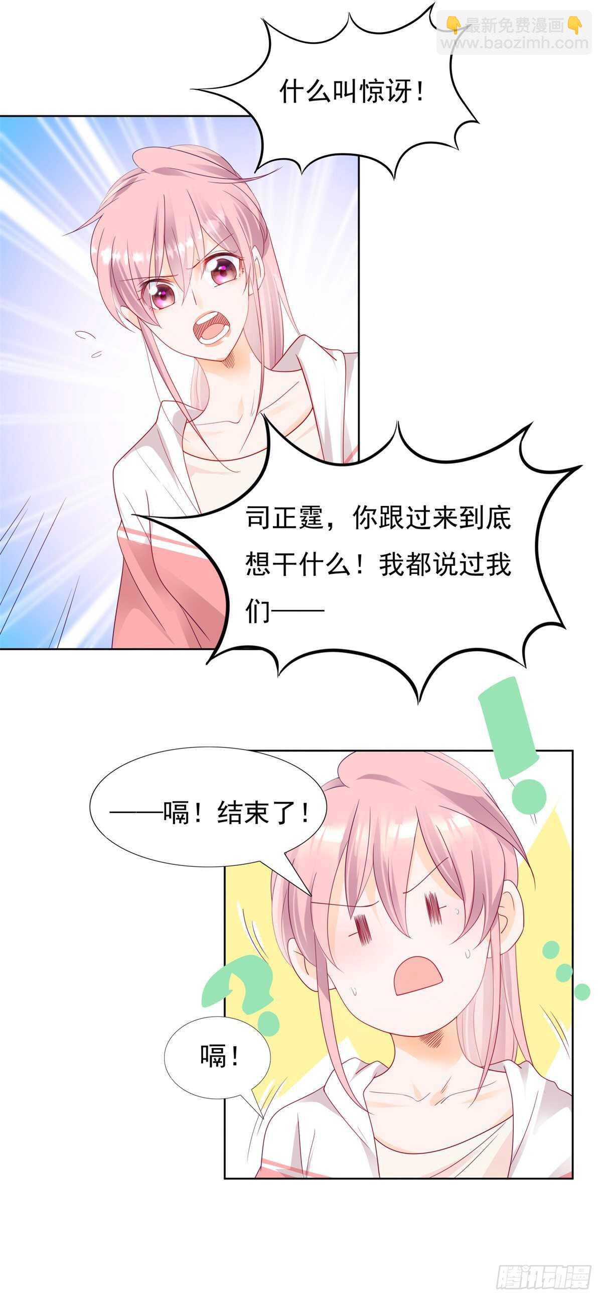 《推倒总裁的一千种姿势（推到他）》庄妈妈失踪了 第5页