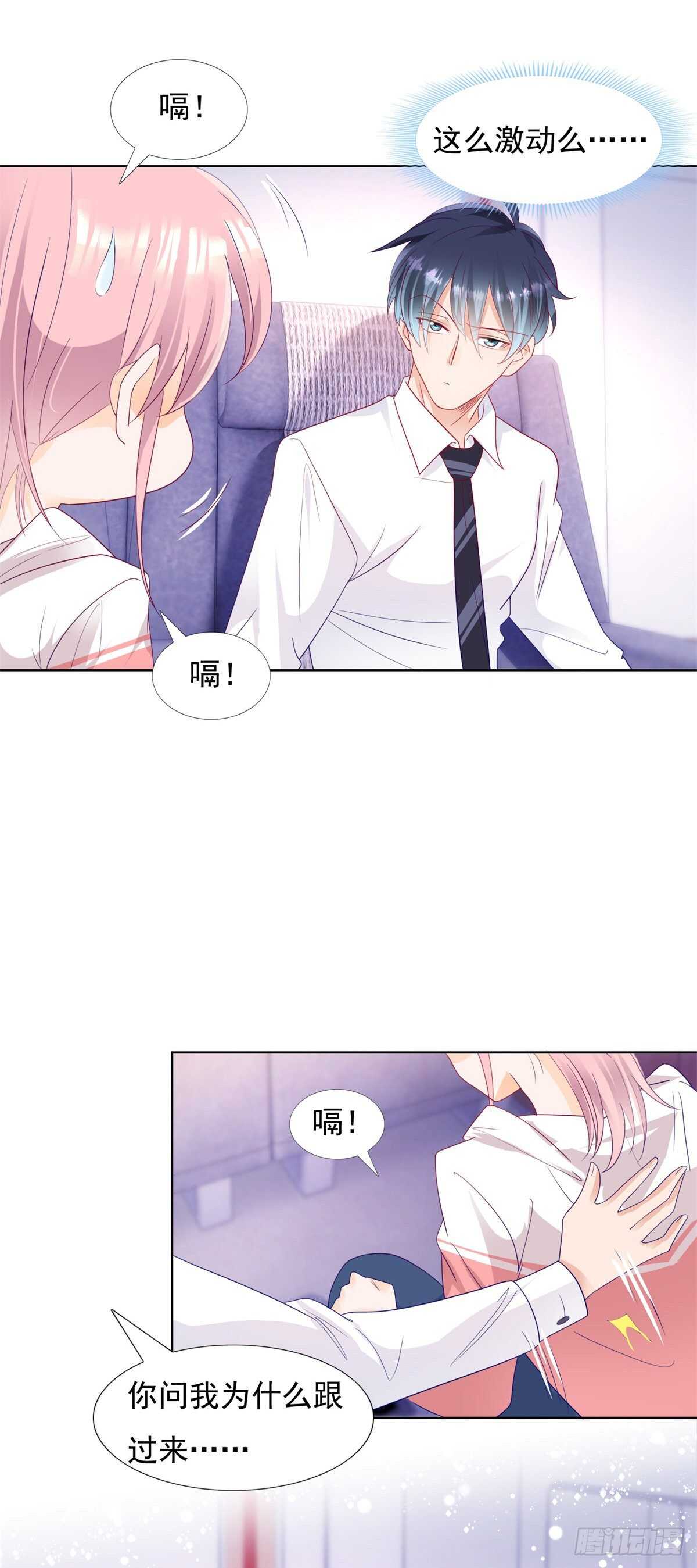 《推倒总裁的一千种姿势（推到他）》庄妈妈失踪了 第6页