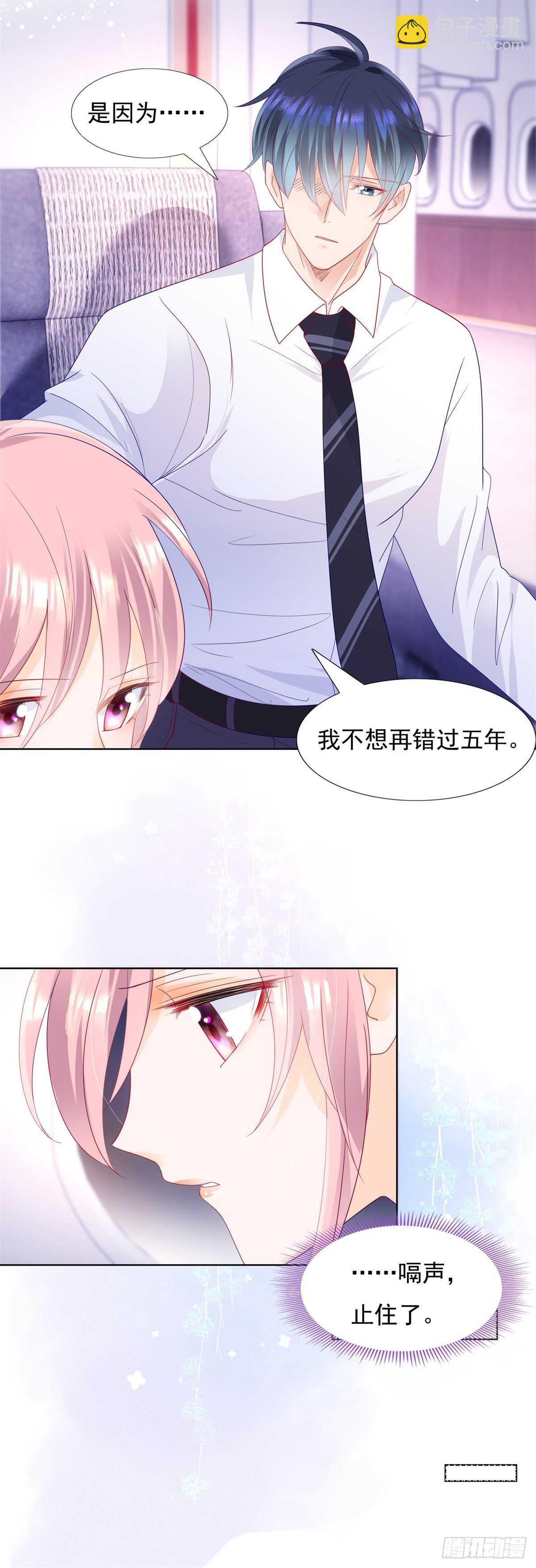 《推倒总裁的一千种姿势（推到他）》庄妈妈失踪了 第7页
