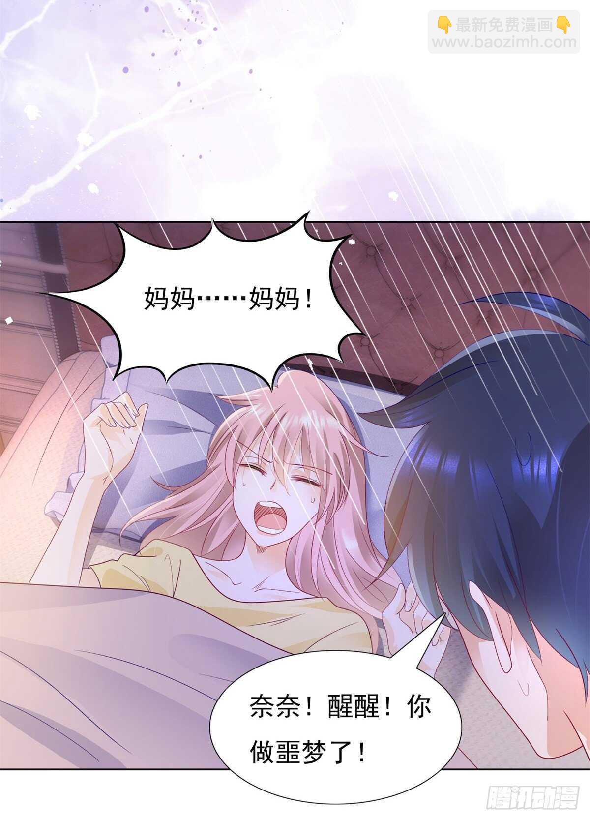 《推倒总裁的一千种姿势（推到他）》深夜梦魇 第10页
