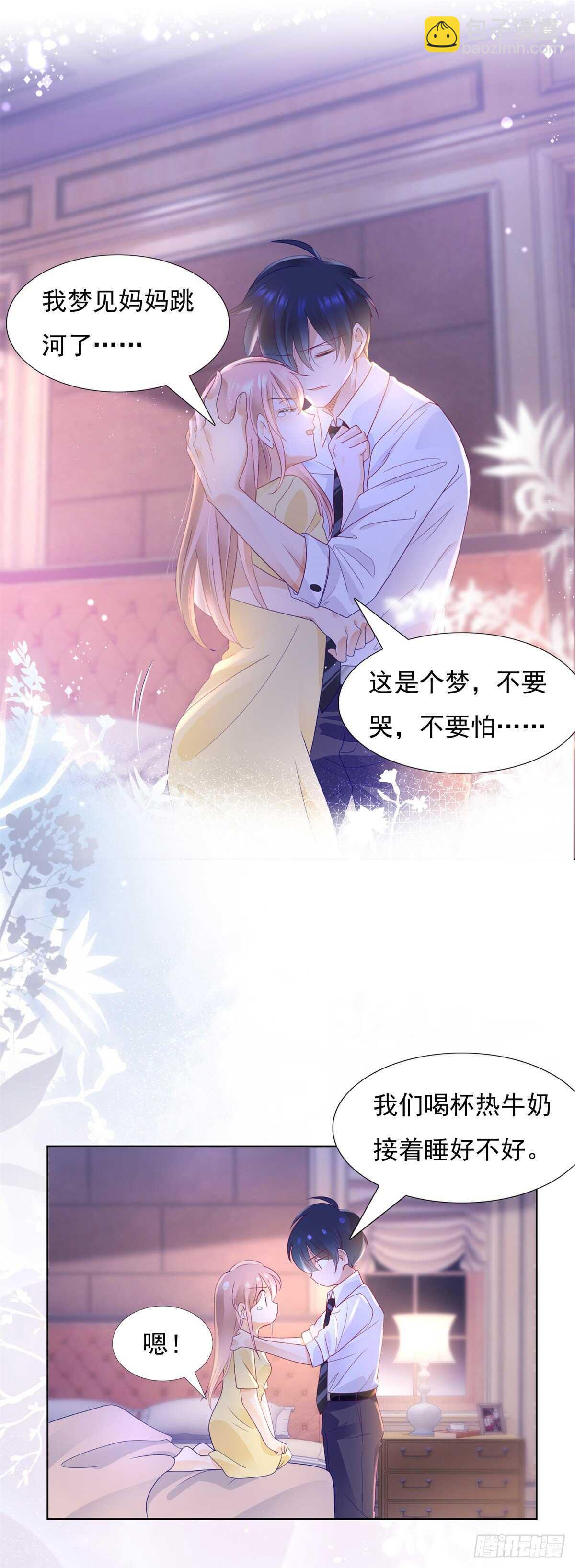 《推倒总裁的一千种姿势（推到他）》深夜梦魇 第11页