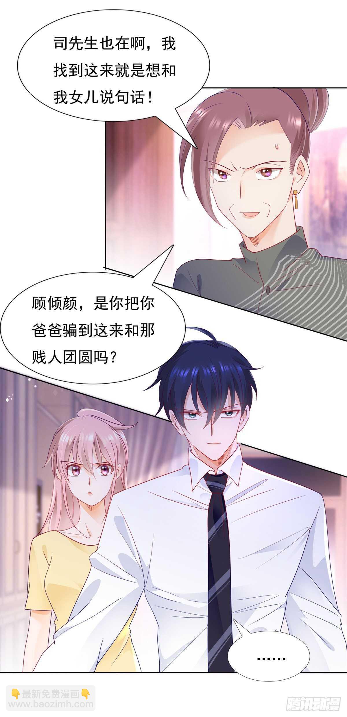 《推倒总裁的一千种姿势（推到他）》深夜梦魇 第16页