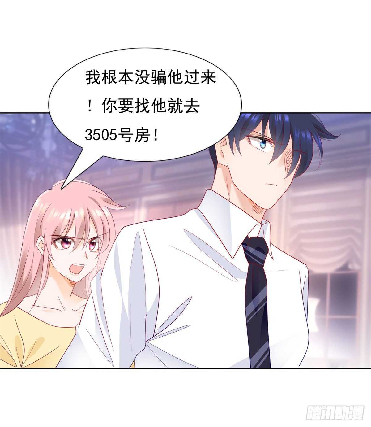 《推倒总裁的一千种姿势（推到他）》深夜梦魇 第17页