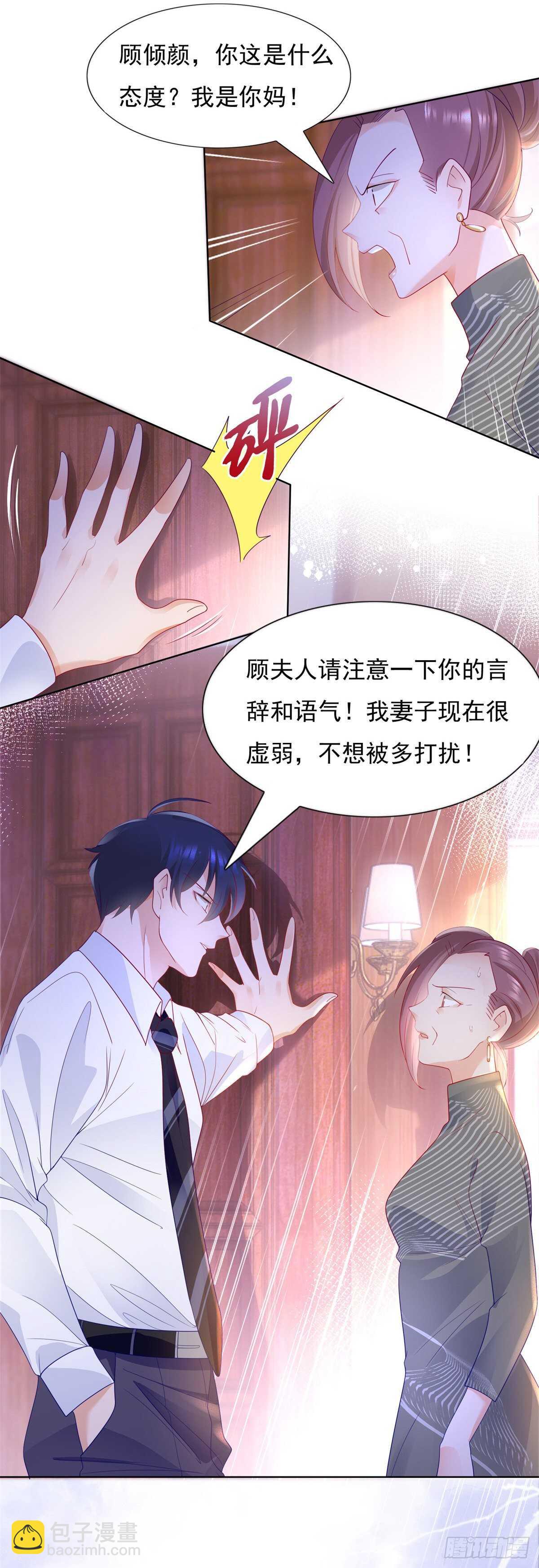 《推倒总裁的一千种姿势（推到他）》深夜梦魇 第18页