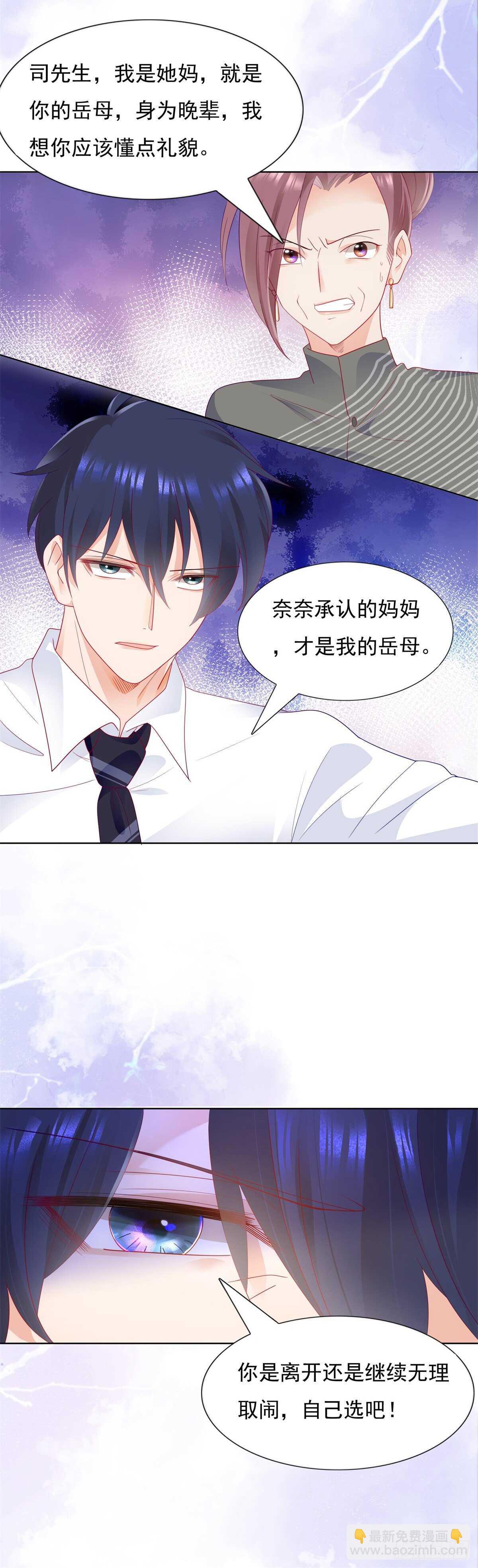 《推倒总裁的一千种姿势（推到他）》深夜梦魇 第19页