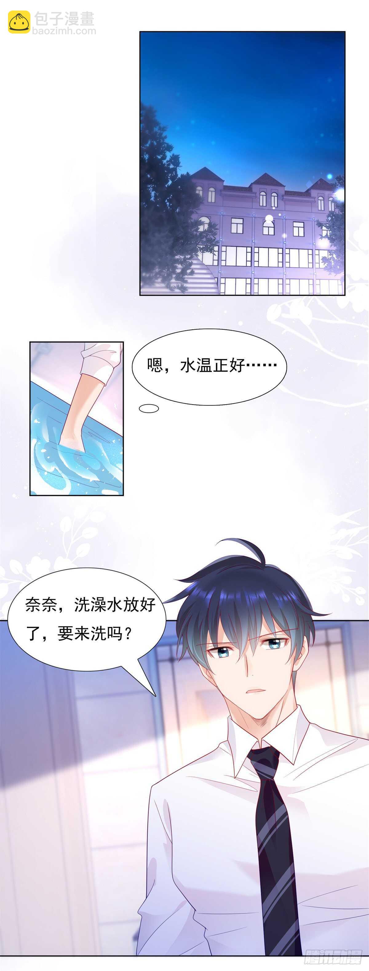 《推倒总裁的一千种姿势（推到他）》深夜梦魇 第2页