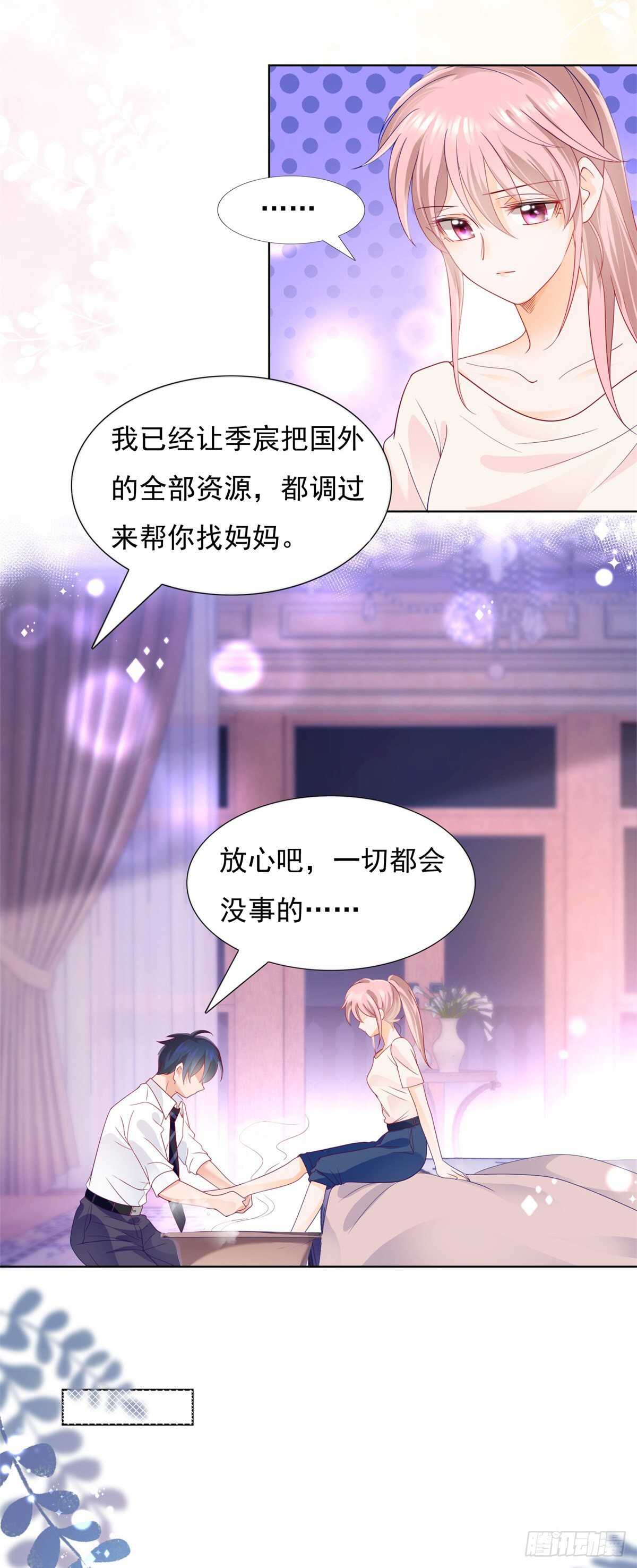 《推倒总裁的一千种姿势（推到他）》深夜梦魇 第6页