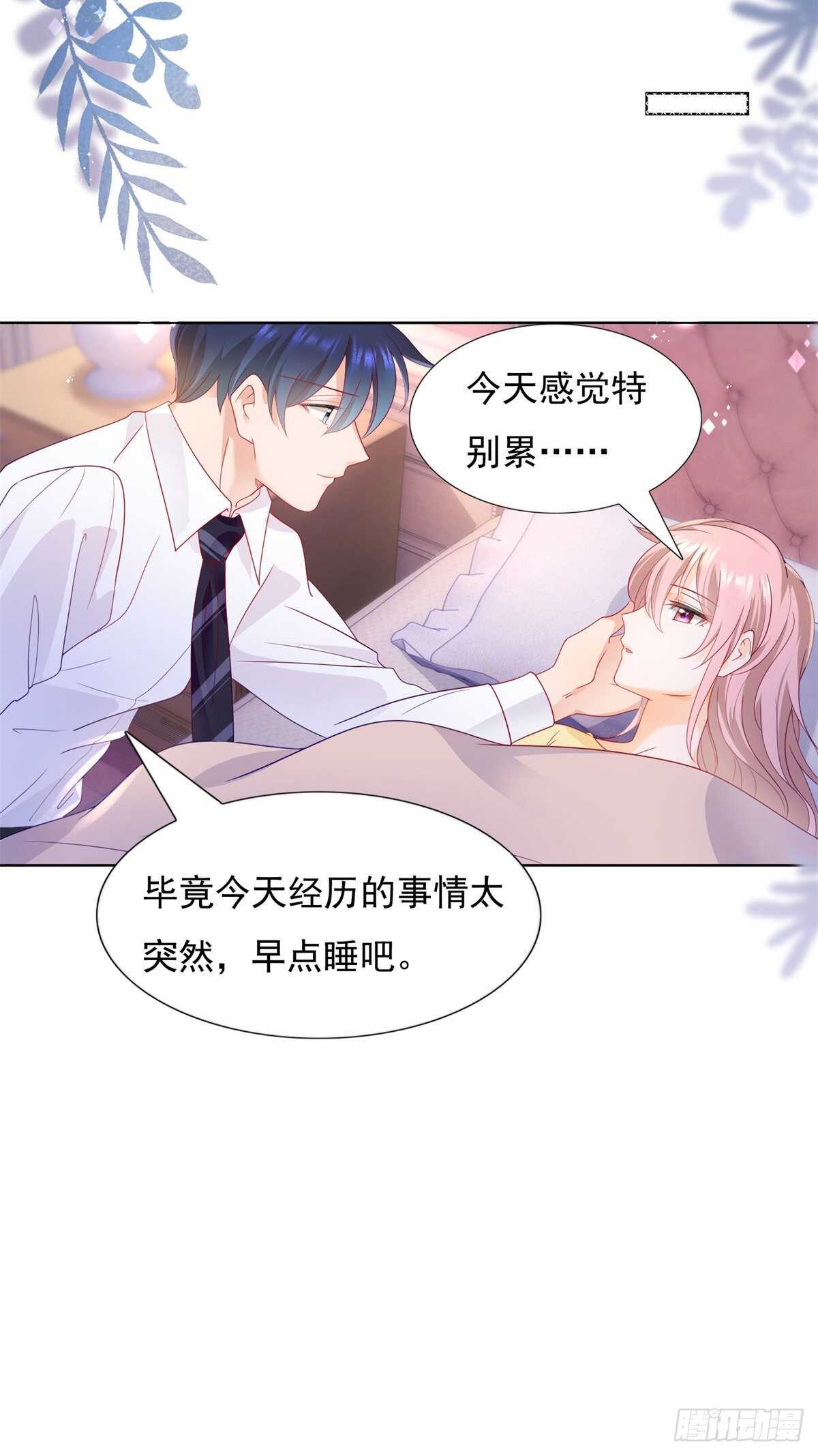 《推倒总裁的一千种姿势（推到他）》深夜梦魇 第7页
