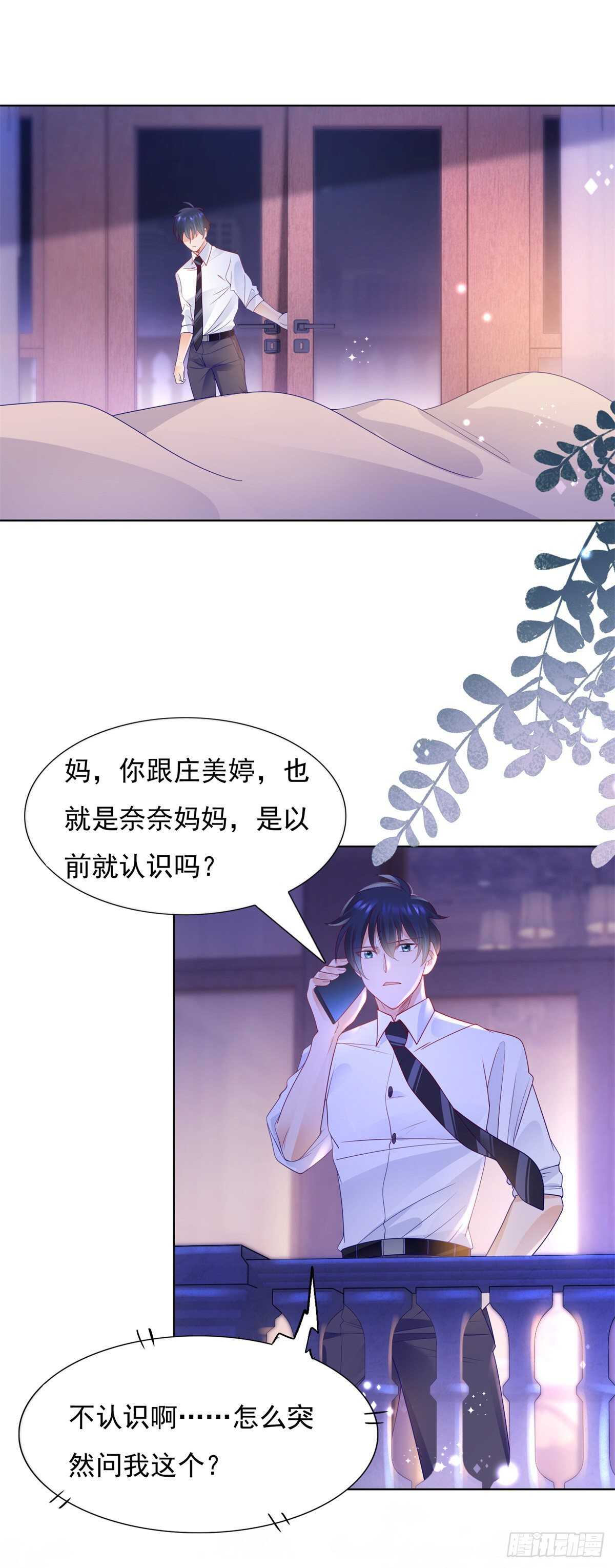 《推倒总裁的一千种姿势（推到他）》深夜梦魇 第8页