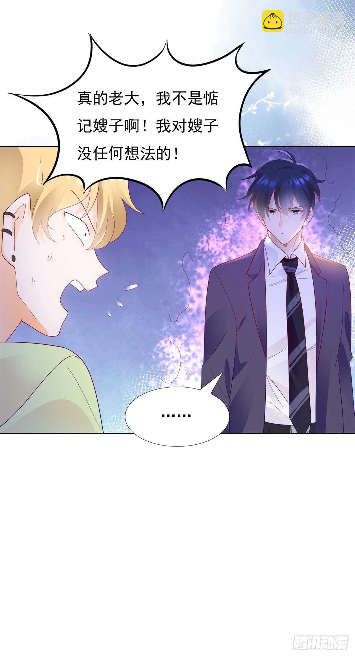 《推倒总裁的一千种姿势（推到他）》我和嫂子什么也没有干 第10页
