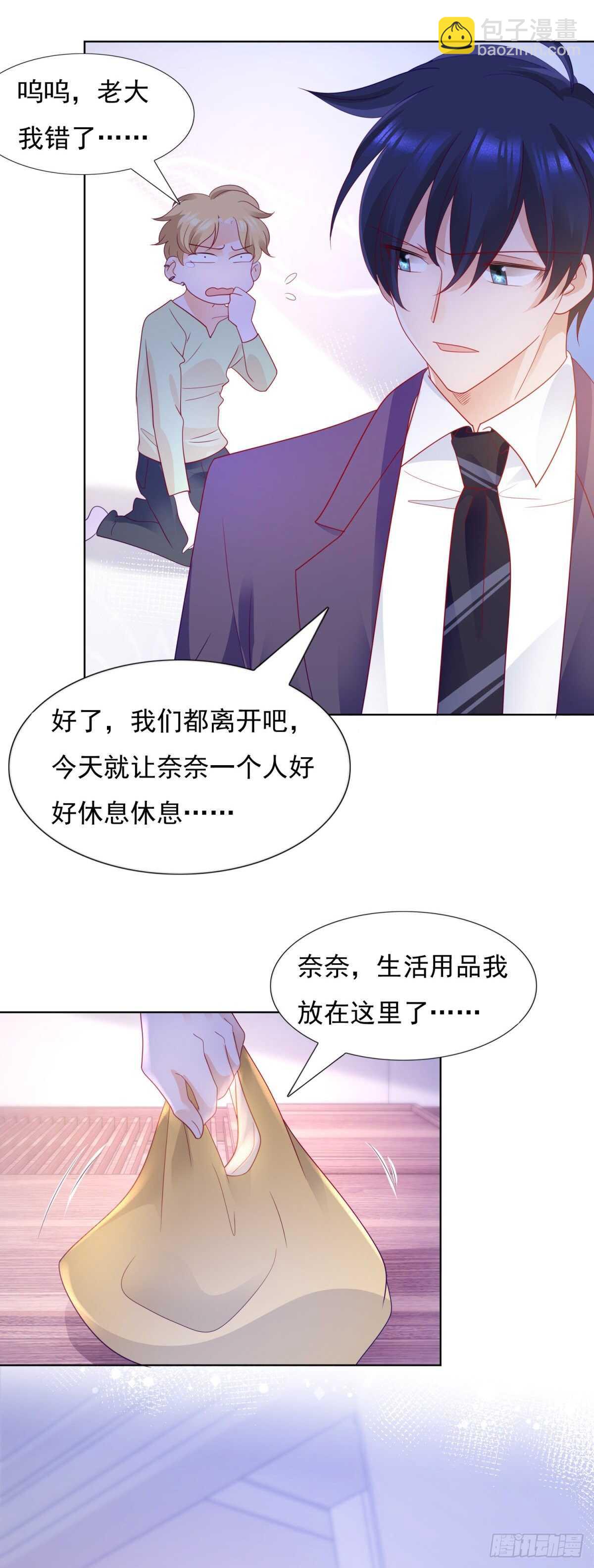 《推倒总裁的一千种姿势（推到他）》我和嫂子什么也没有干 第12页