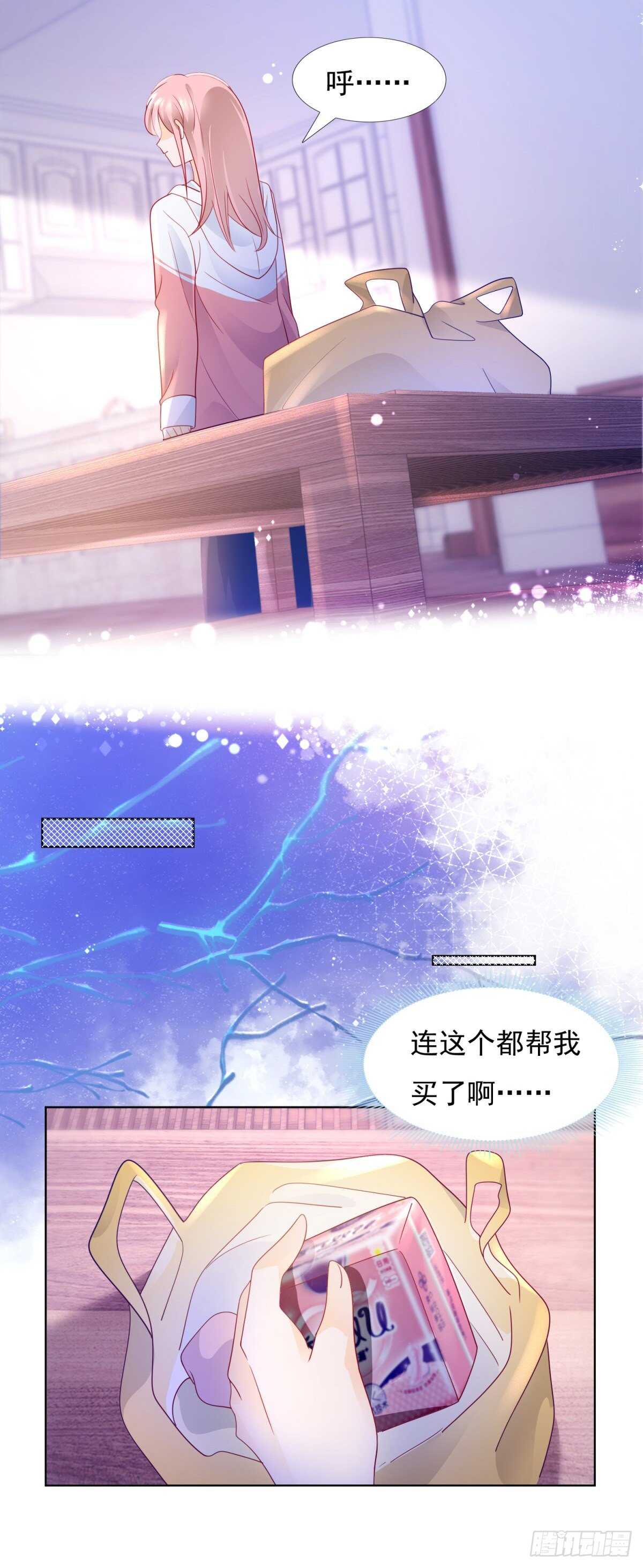 《推倒总裁的一千种姿势（推到他）》我和嫂子什么也没有干 第13页