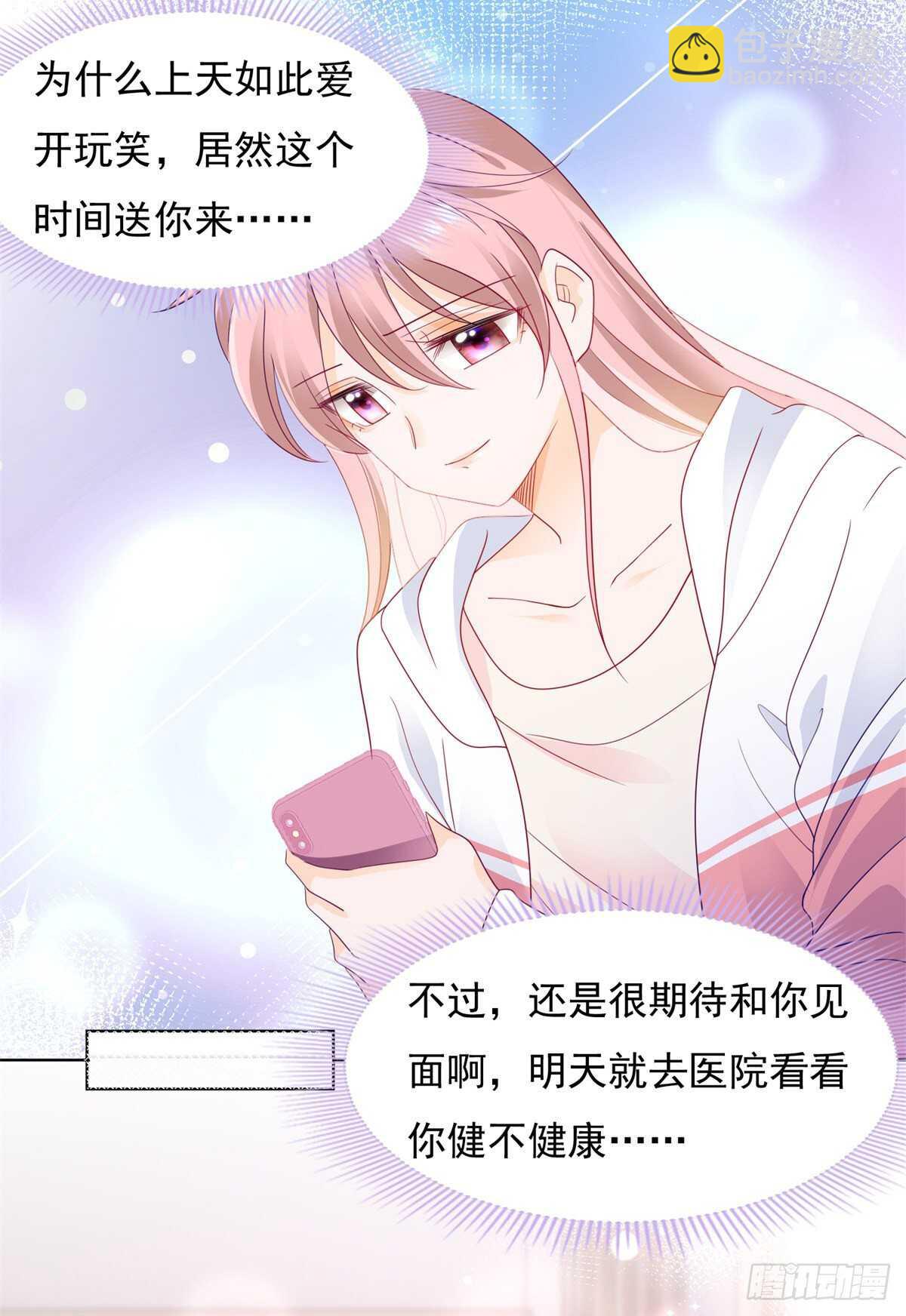 《推倒总裁的一千种姿势（推到他）》我和嫂子什么也没有干 第15页