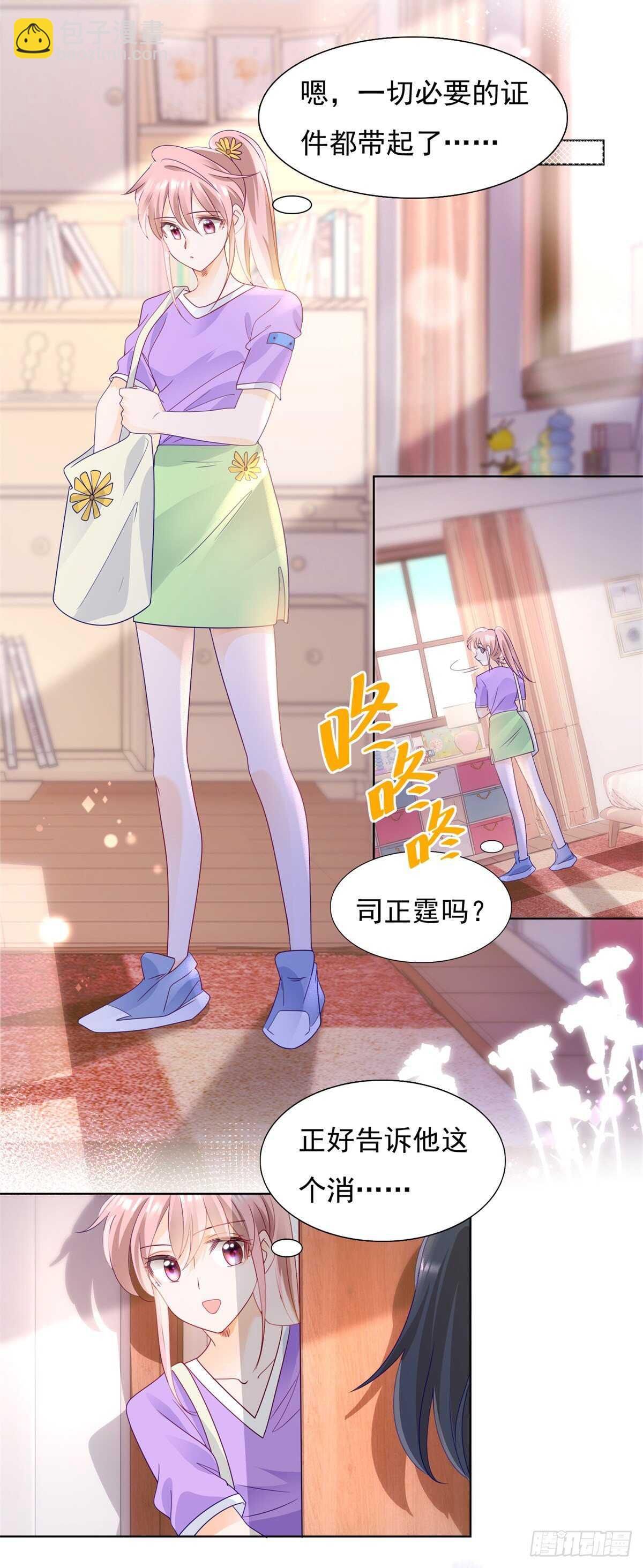 《推倒总裁的一千种姿势（推到他）》我和嫂子什么也没有干 第16页