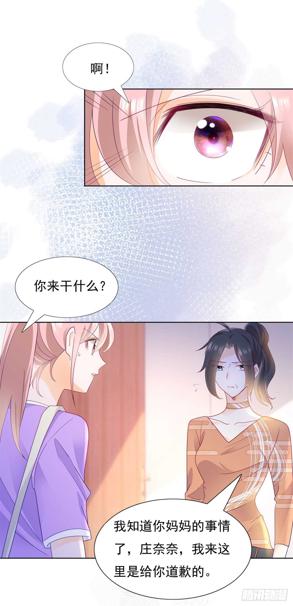 《推倒总裁的一千种姿势（推到他）》我和嫂子什么也没有干 第17页